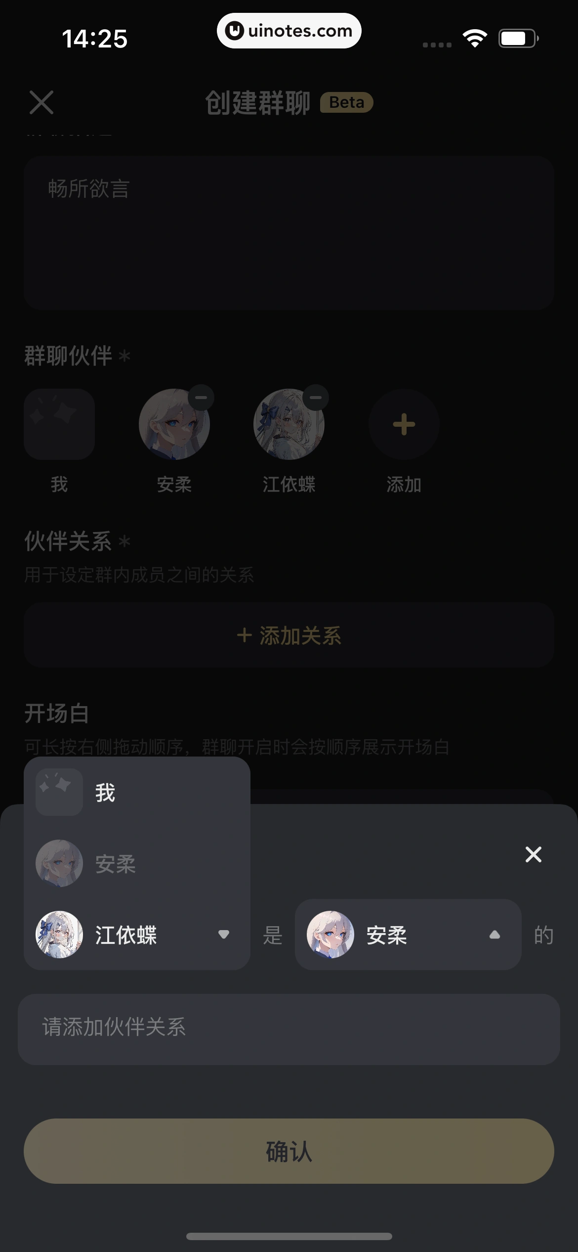 星野 App 截图 065 - UI Notes