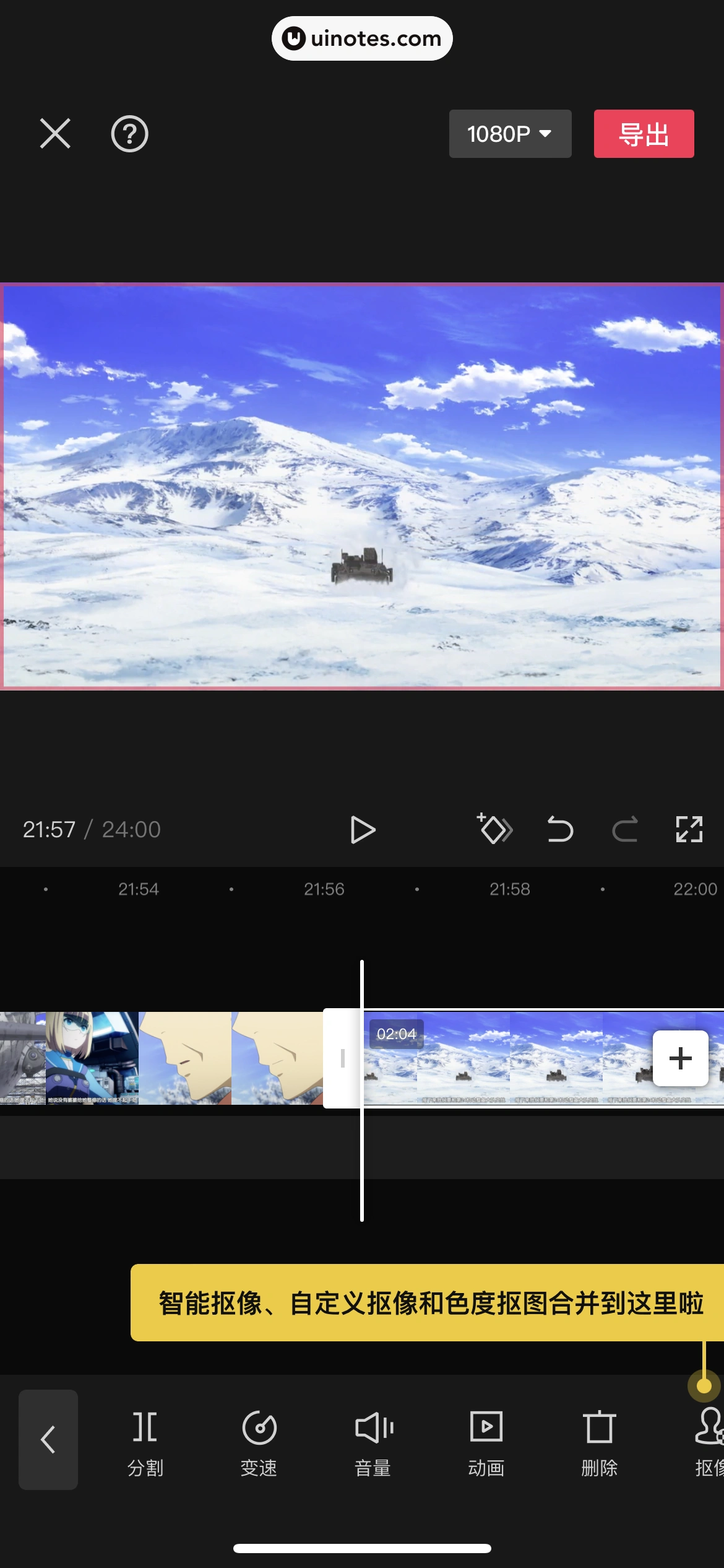 剪映 App 截图 267 - UI Notes