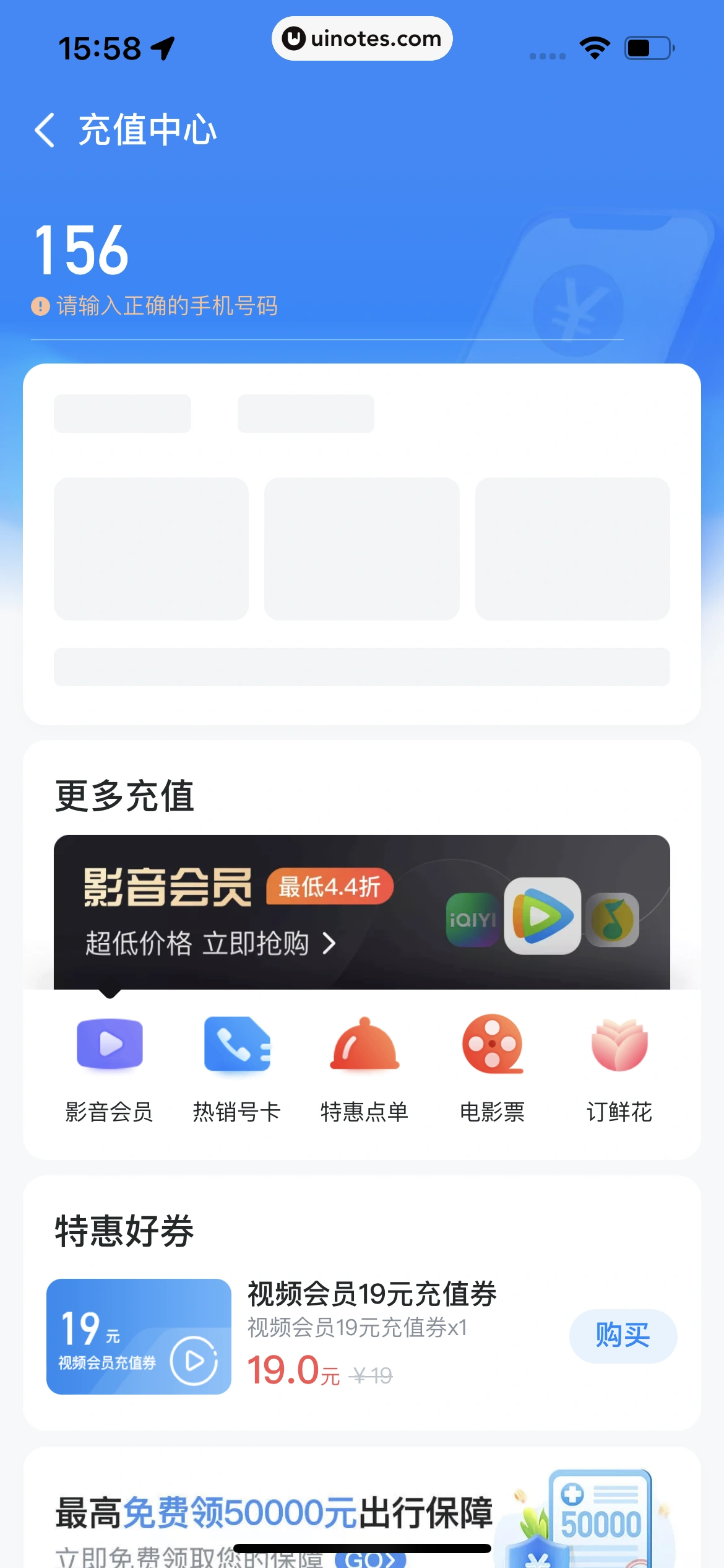 哈啰 App 截图 362 - UI Notes