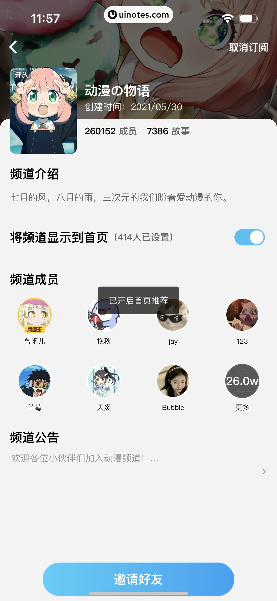 酷狗概念版 App 截图 143 - UI Notes