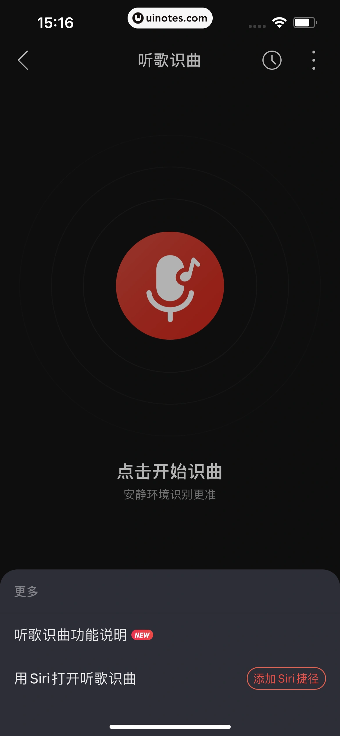 网易云音乐 App 截图 0066 - UI Notes