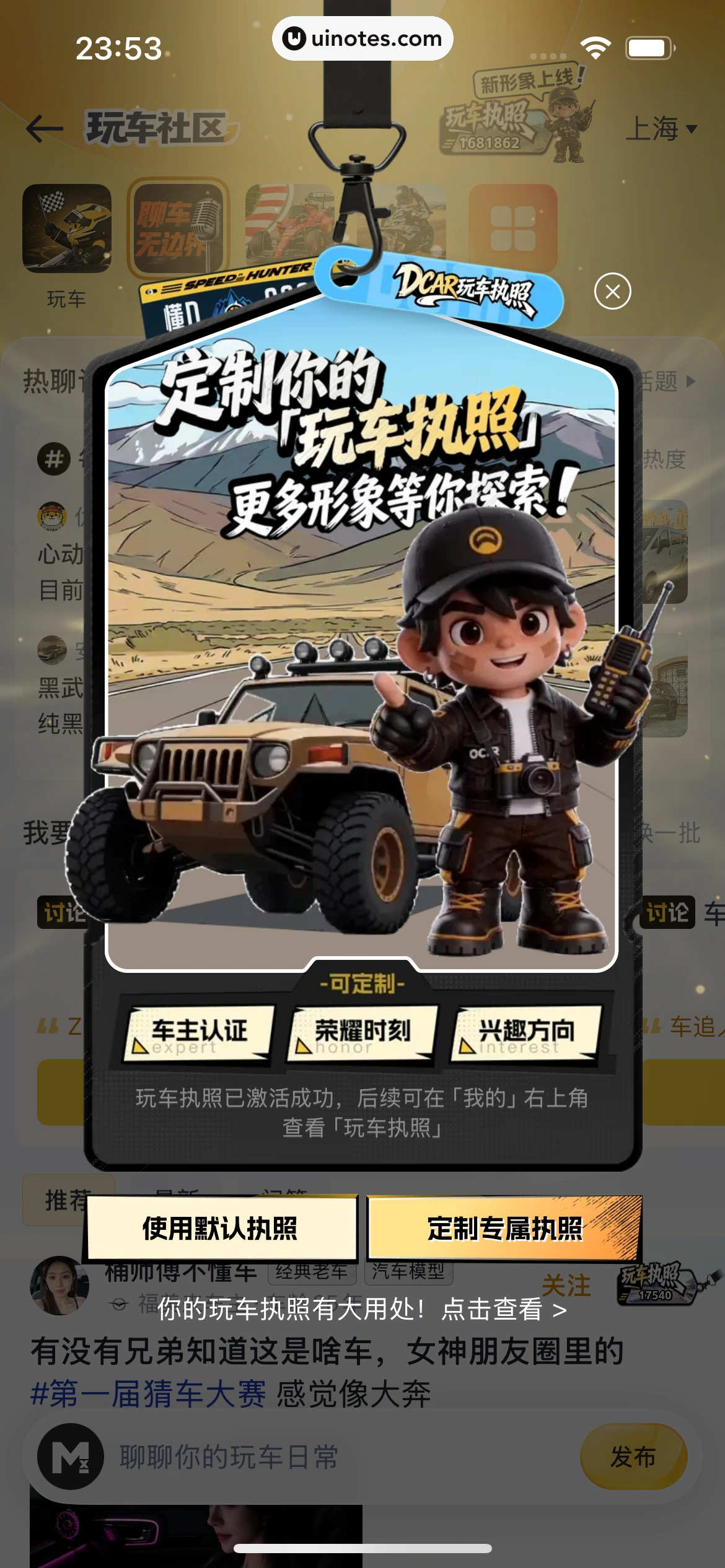 懂车帝 App 截图 0068 - UI Notes