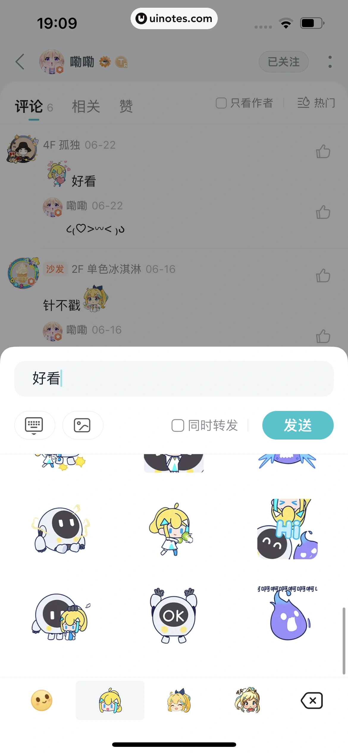 TapTap App 截图 044 - UI Notes