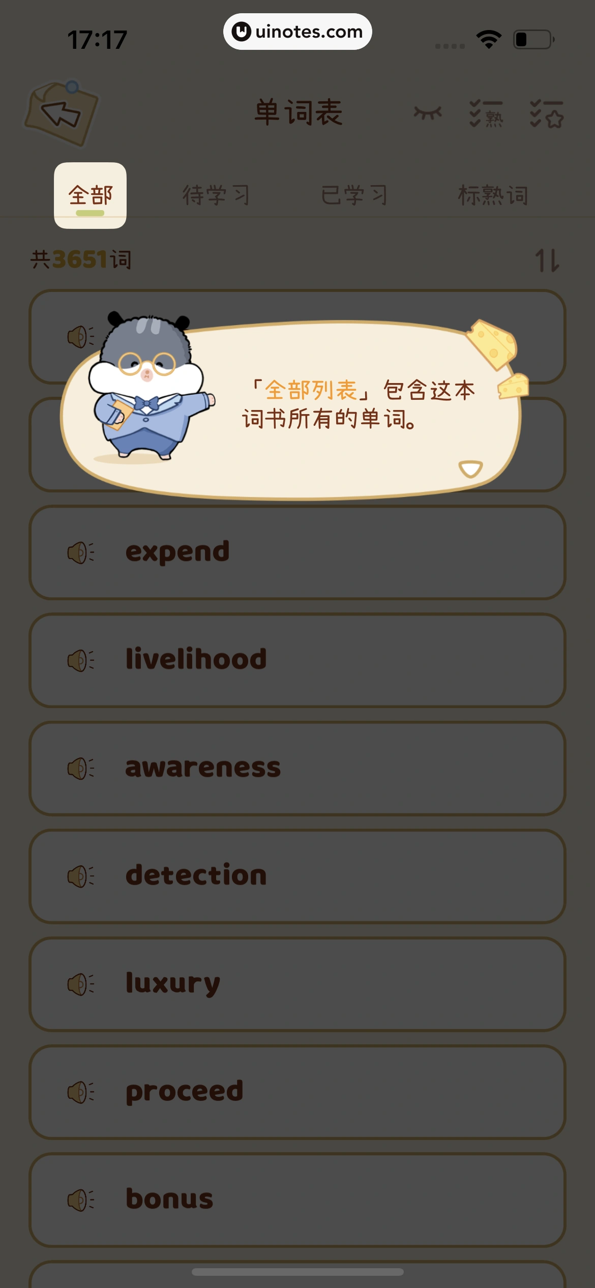 奶酪单词 App 截图 132 - UI Notes