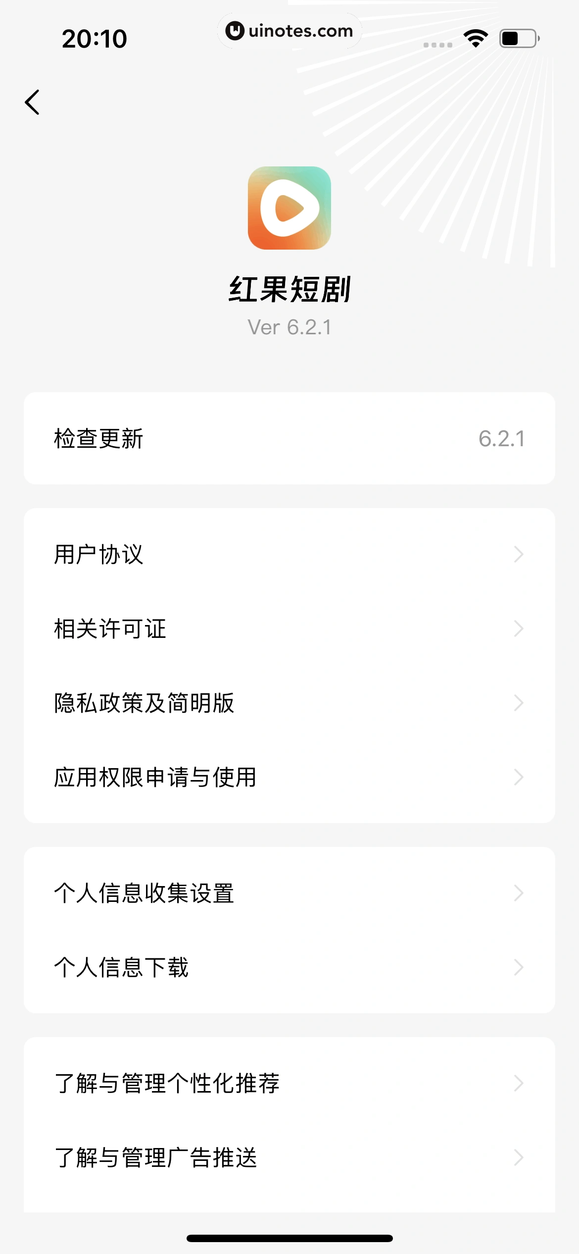 红果短剧 App 截图 306 - UI Notes