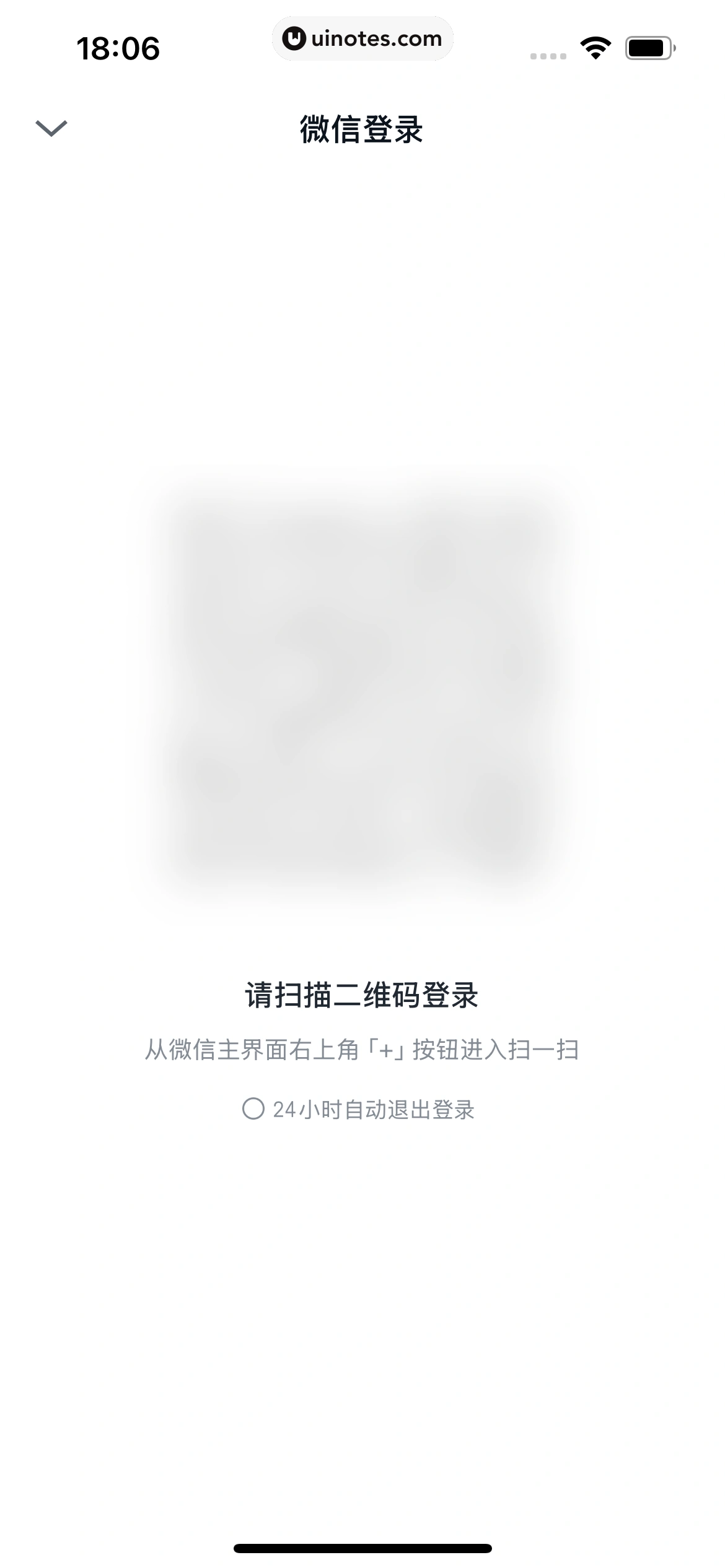 微信读书 App 截图 038 - UI Notes
