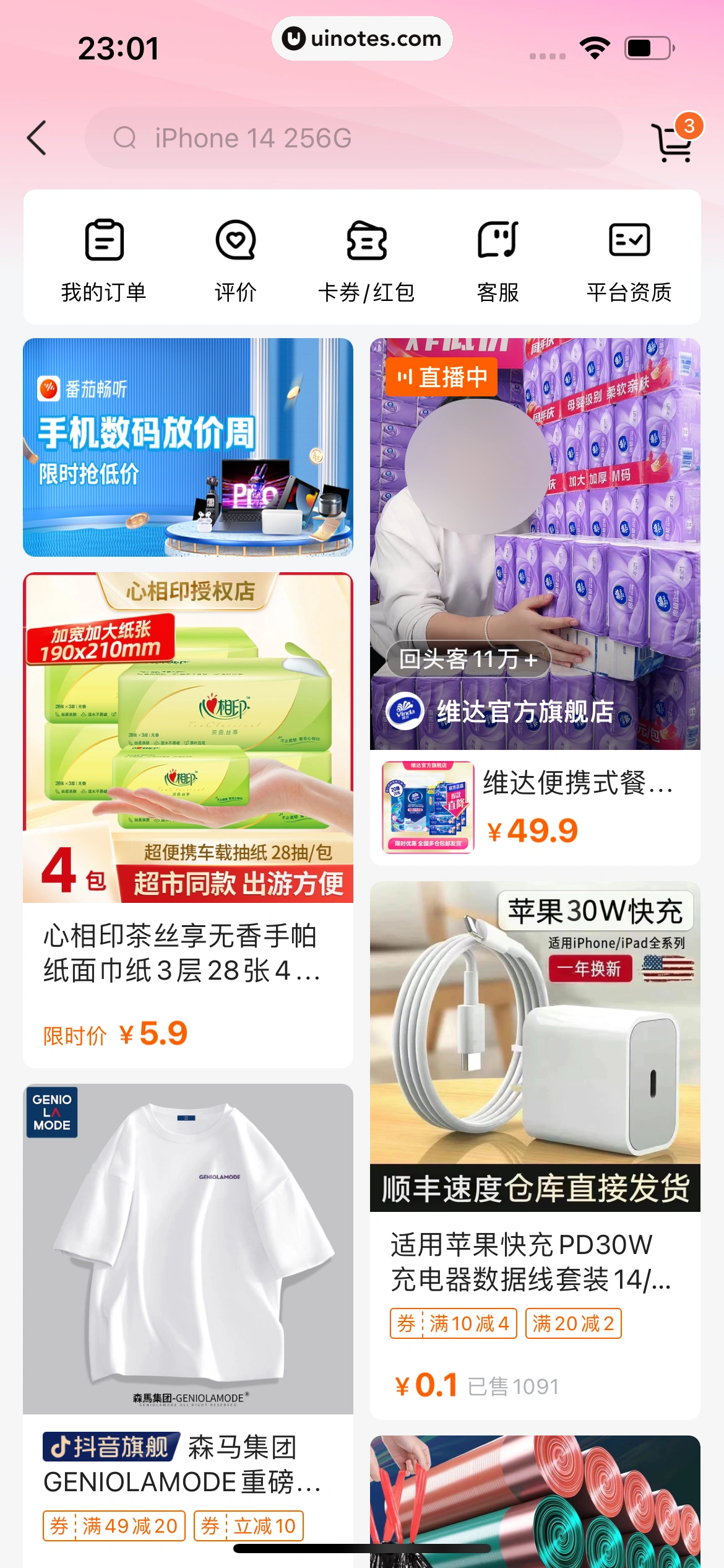 番茄畅听 App 截图 289 - UI Notes