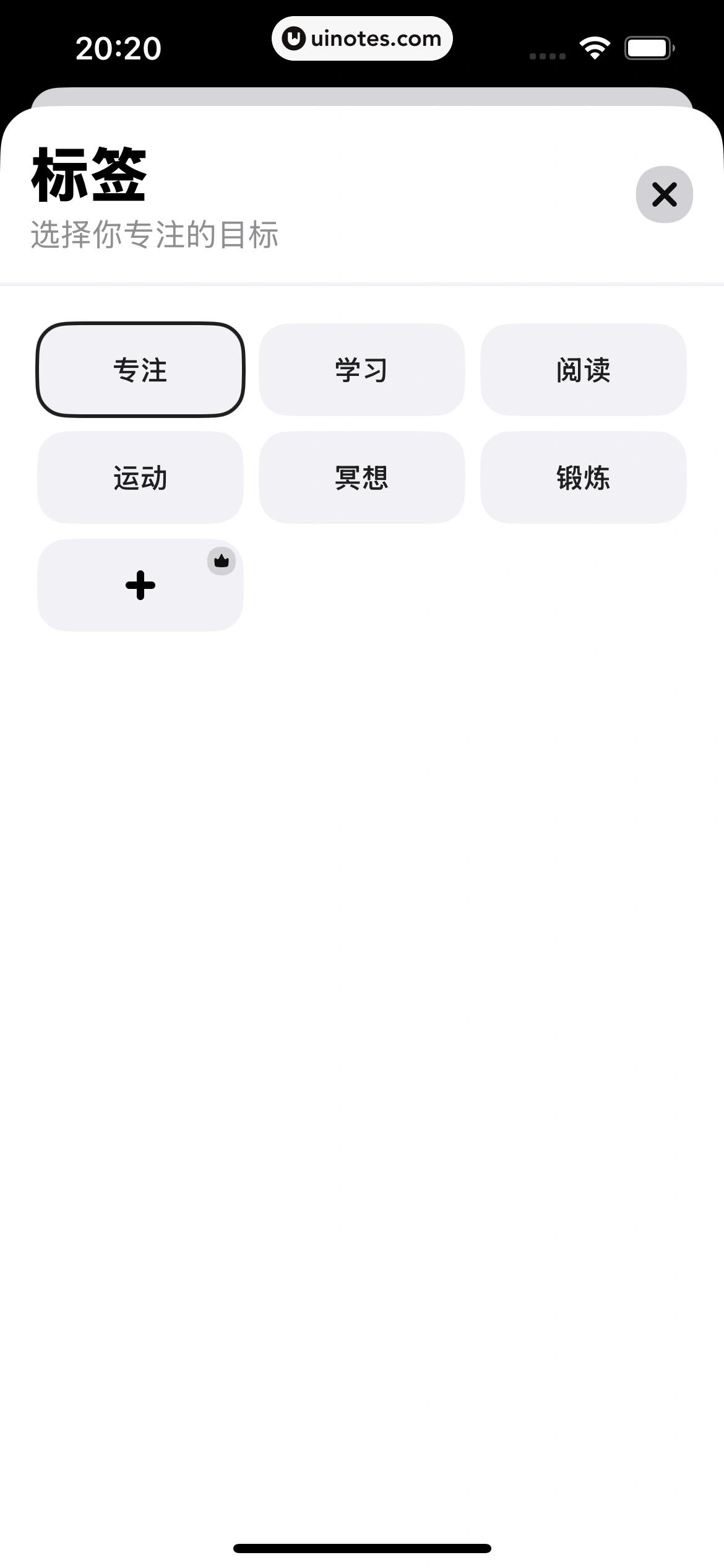 喵计划 App 截图 011 - UI Notes