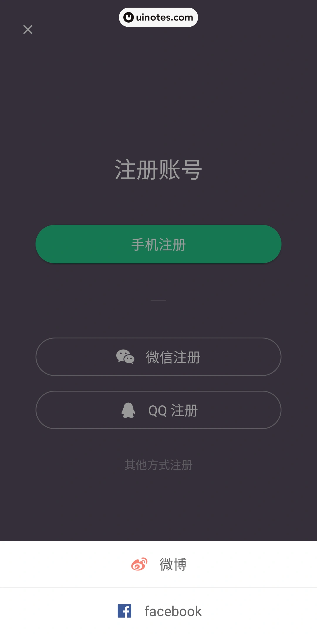 Keep App 截图 072 - UI Notes