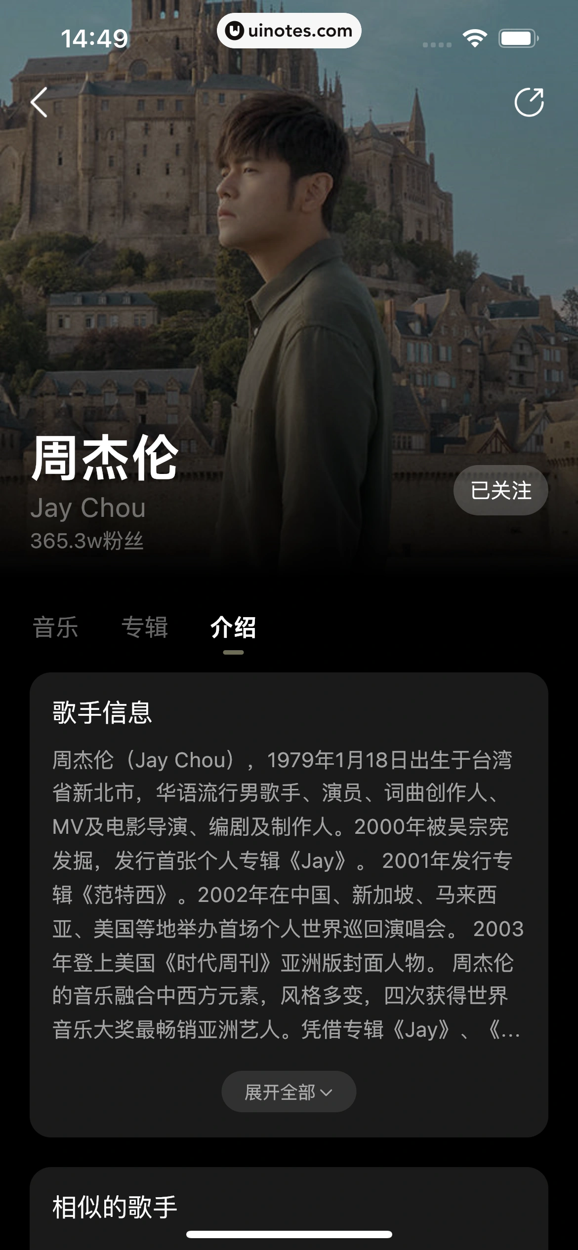 波点音乐 App 截图 217 - UI Notes