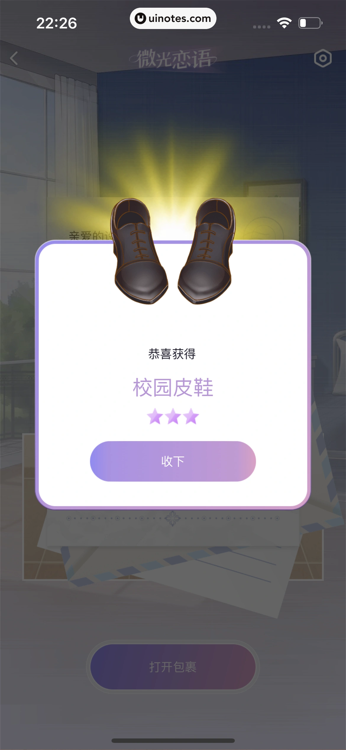 微光 App 截图 256 - UI Notes