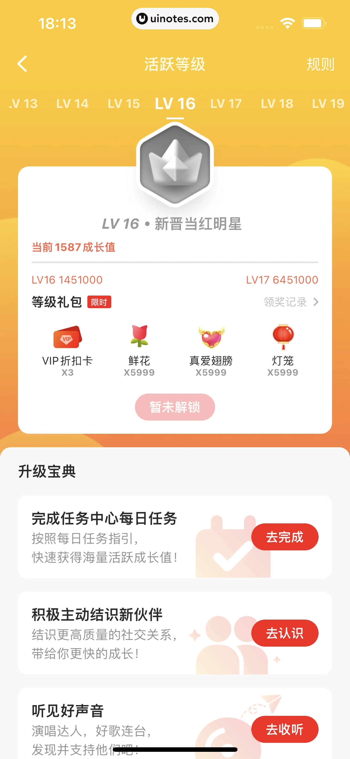 全民K歌 App 截图 084 - UI Notes