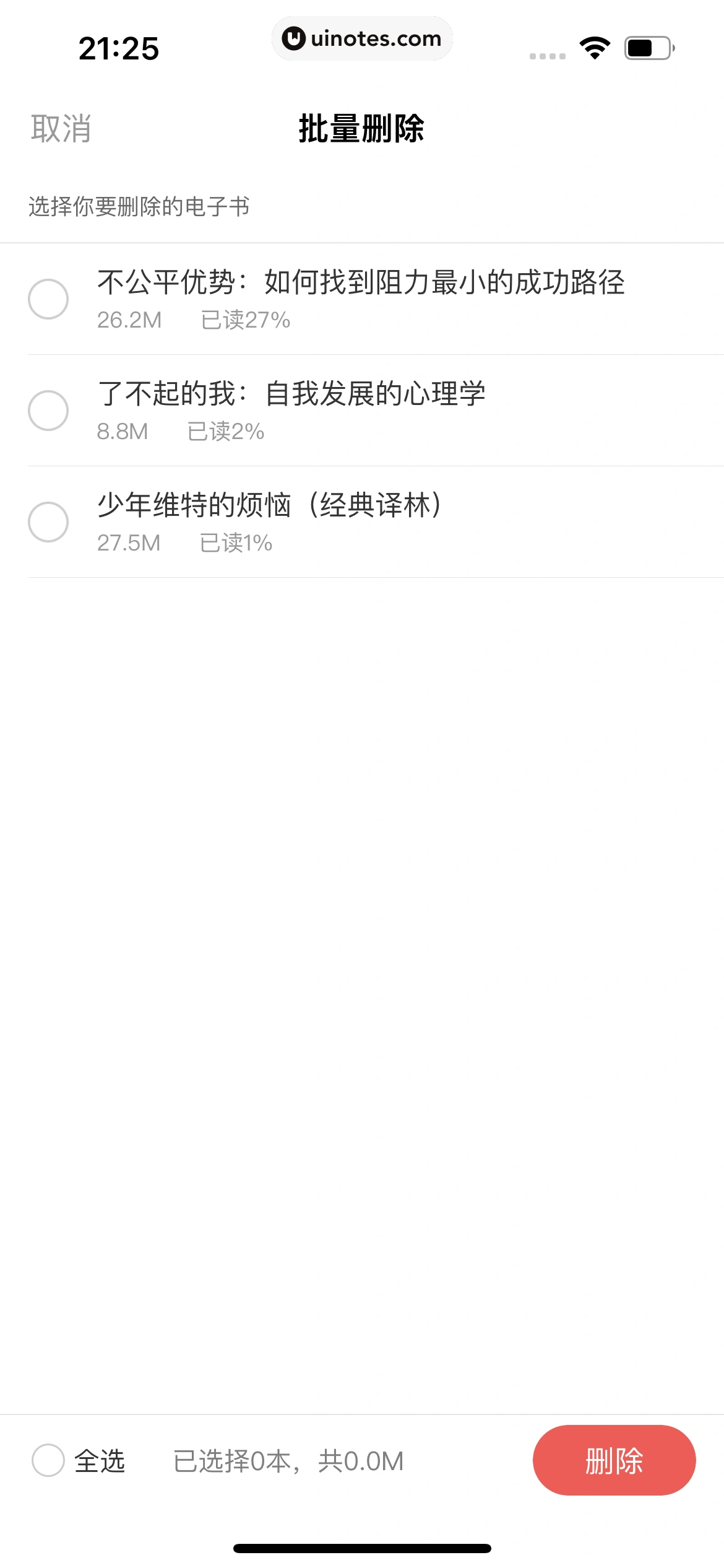 得到 App 截图 607 - UI Notes