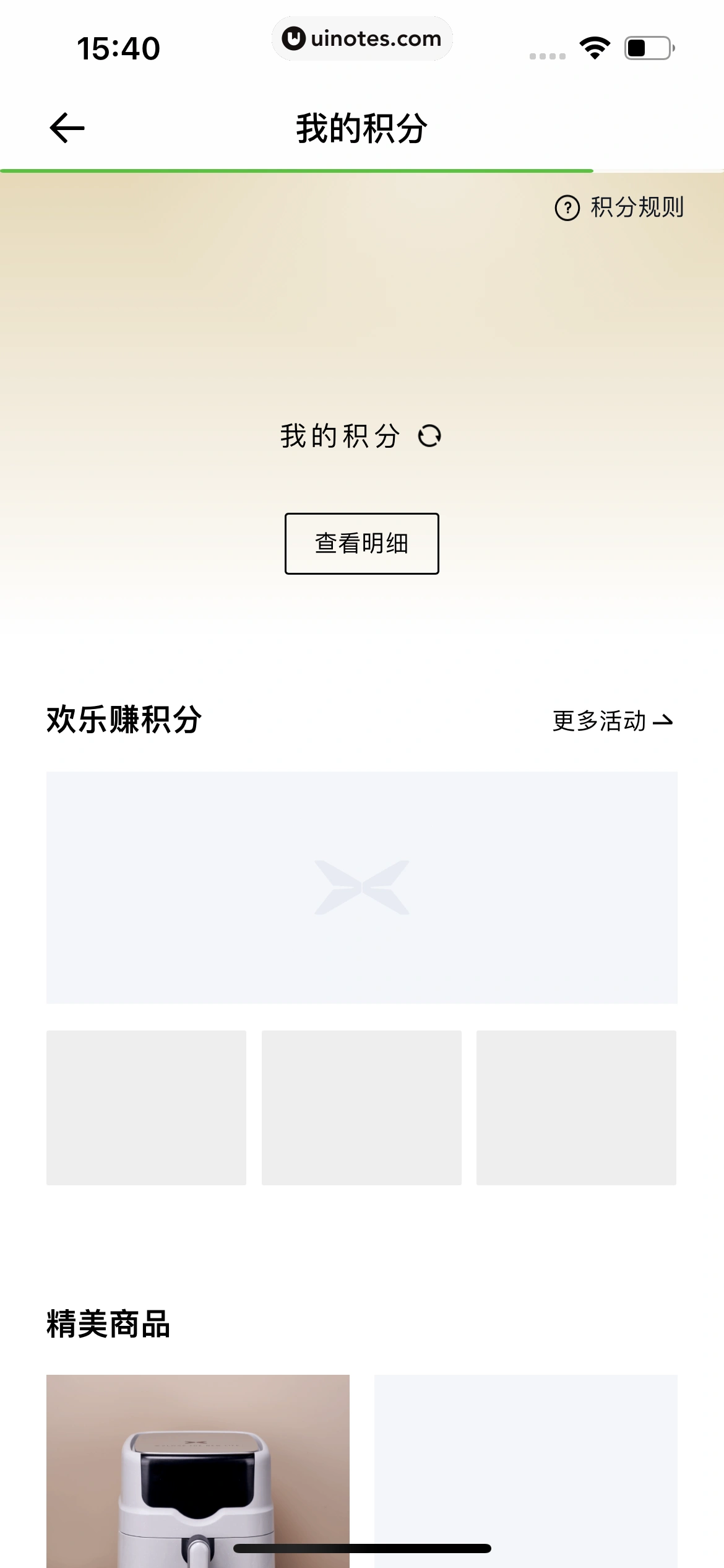 小鹏汽车 App 截图 236 - UI Notes
