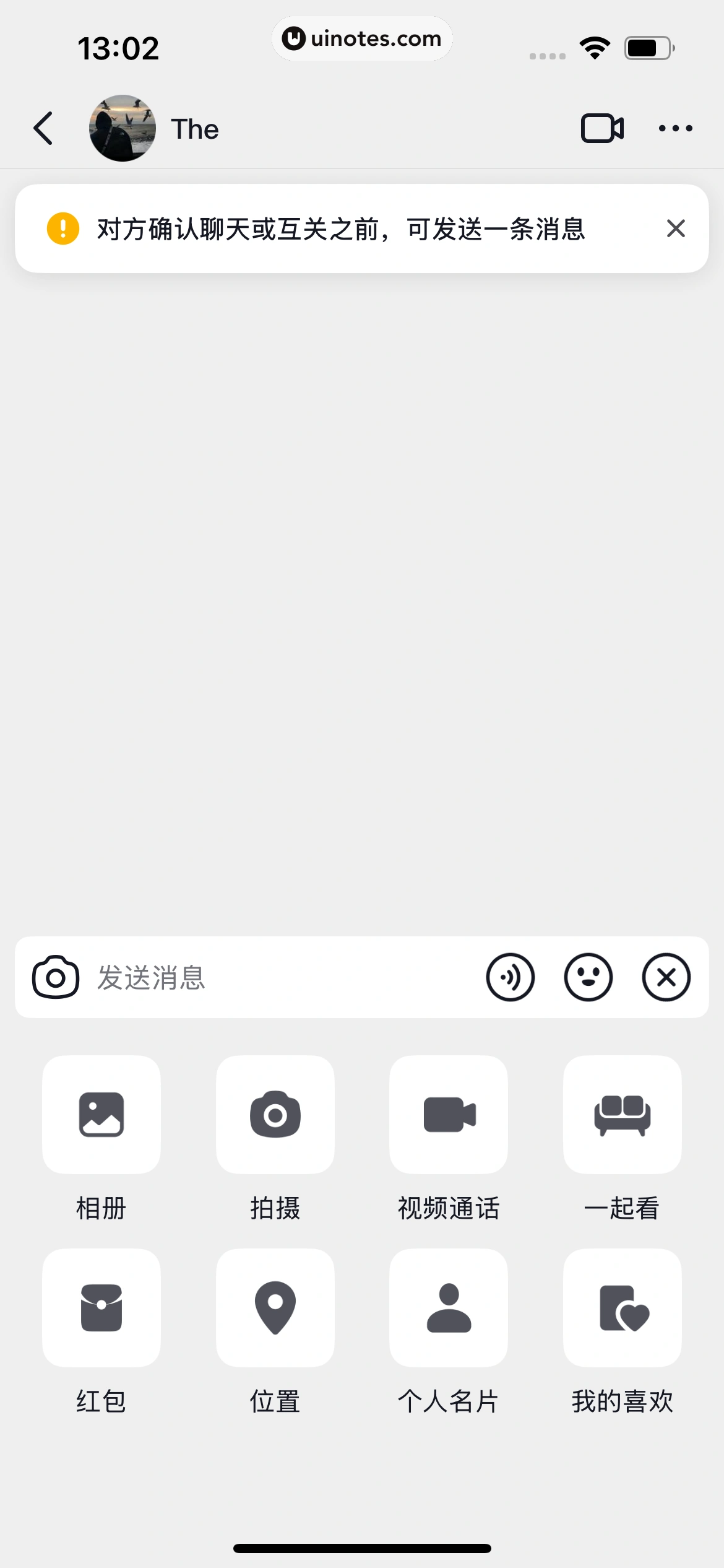 随变 App 截图 057 - UI Notes