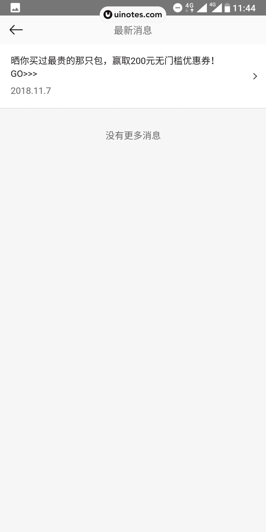 寺库奢侈品 App 截图 016 - UI Notes