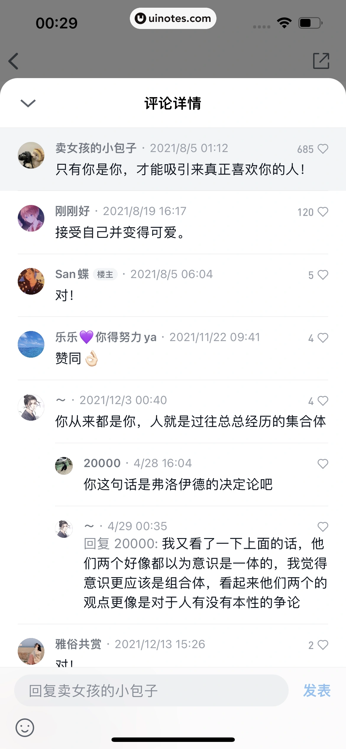 微信读书 App 截图 246 - UI Notes