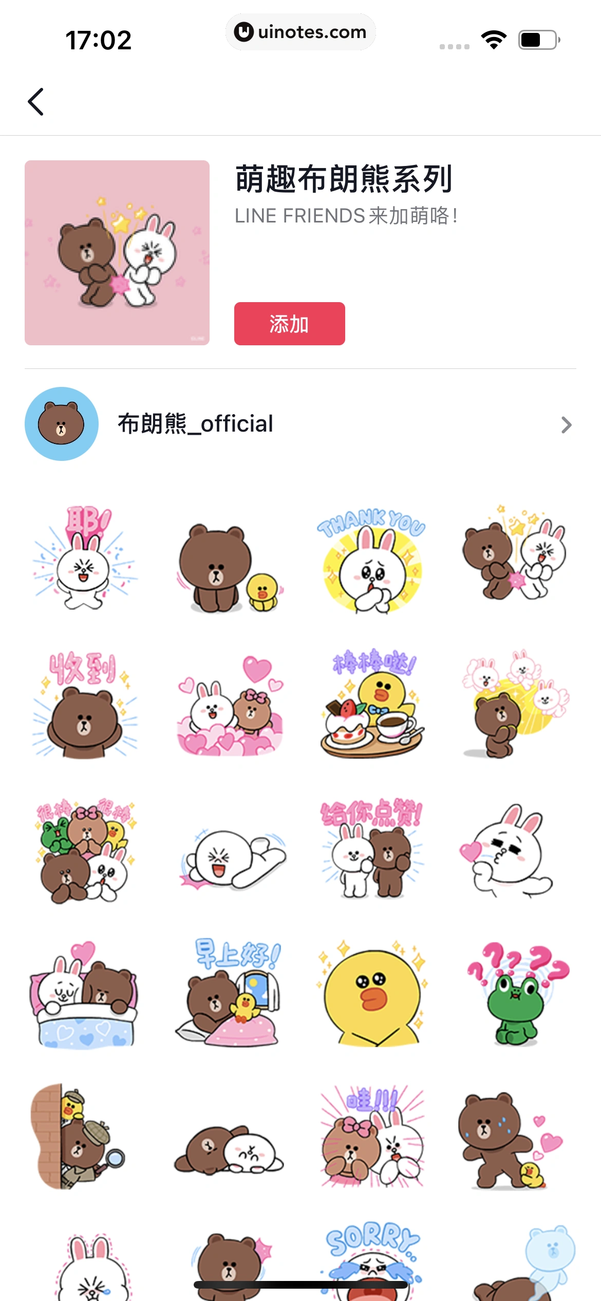抖音 App 截图 023 - UI Notes