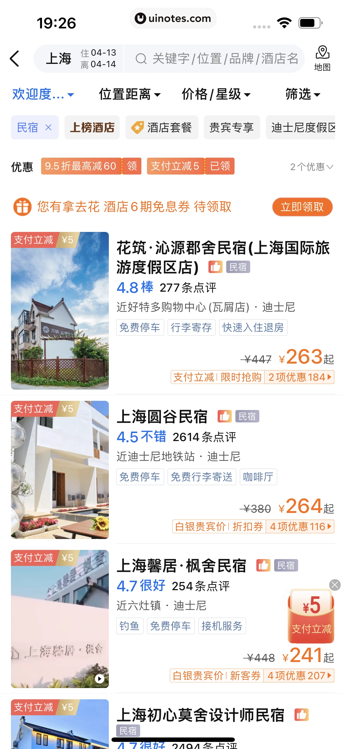 携程金融 App 截图 343 - UI Notes