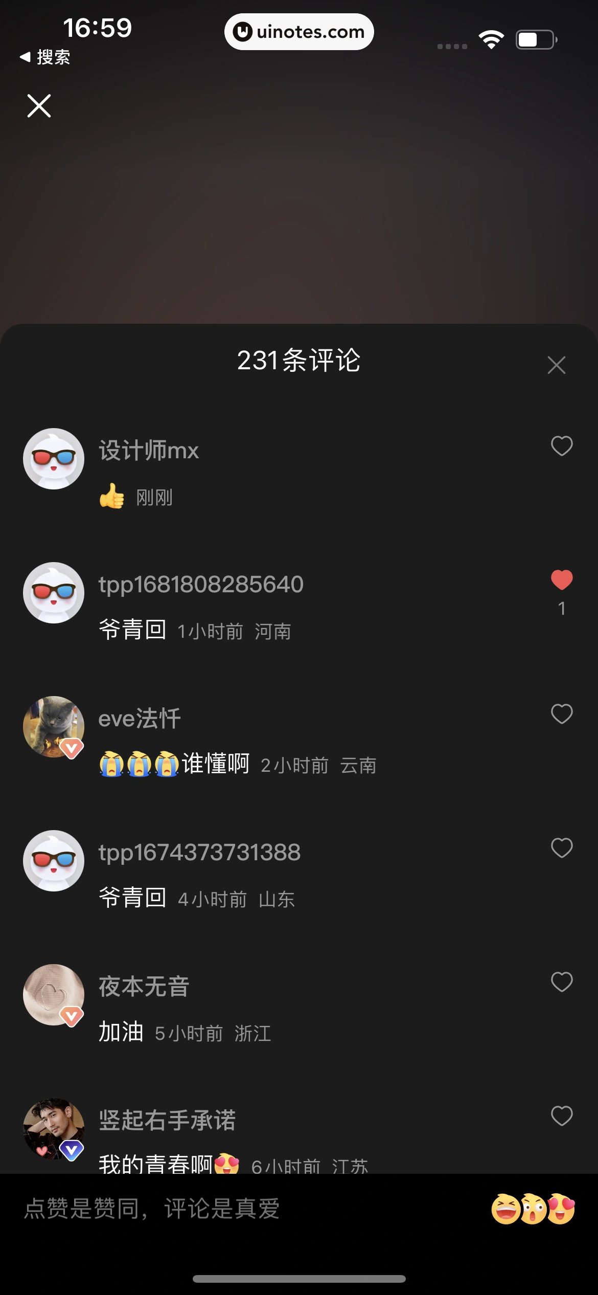 淘票票 App 截图 105 - UI Notes