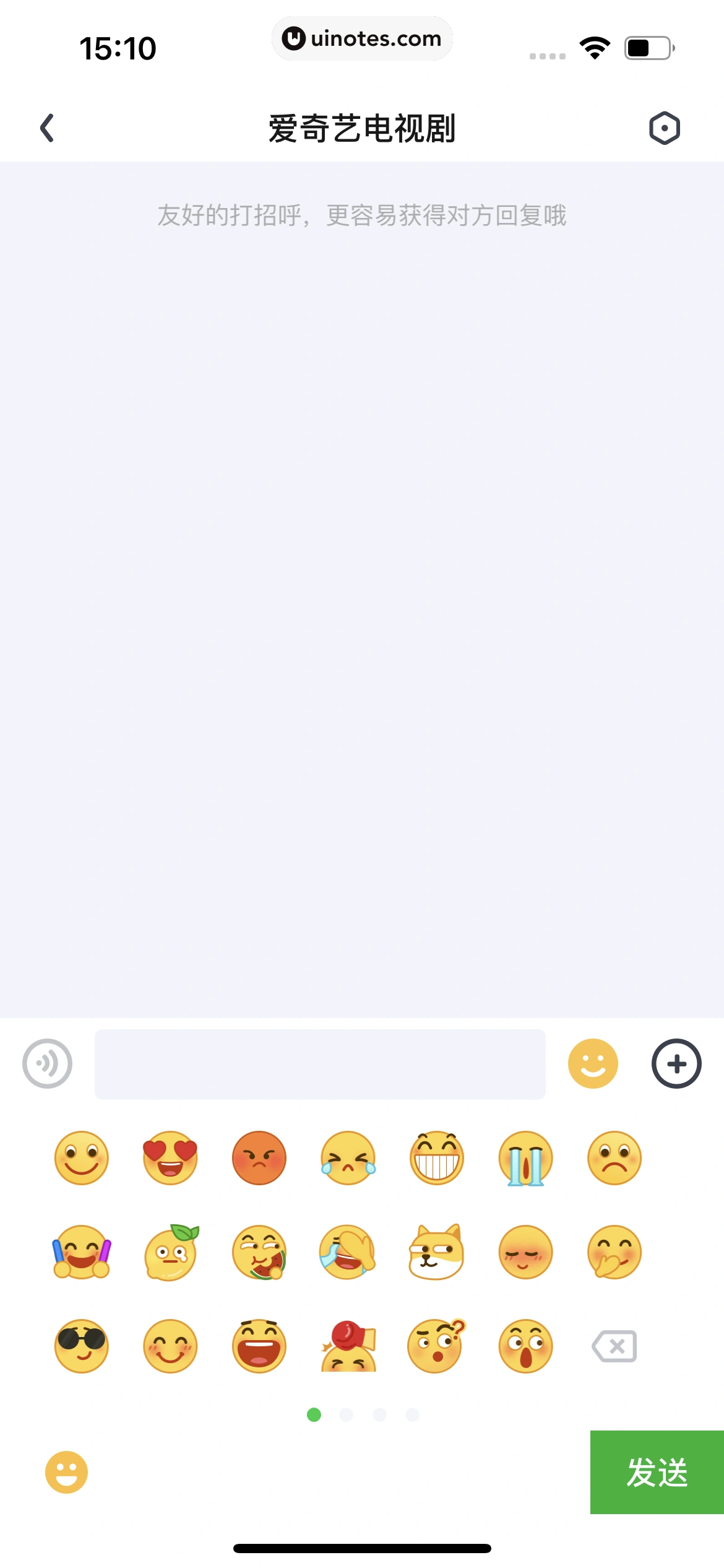 爱奇艺 App 截图 063 - UI Notes