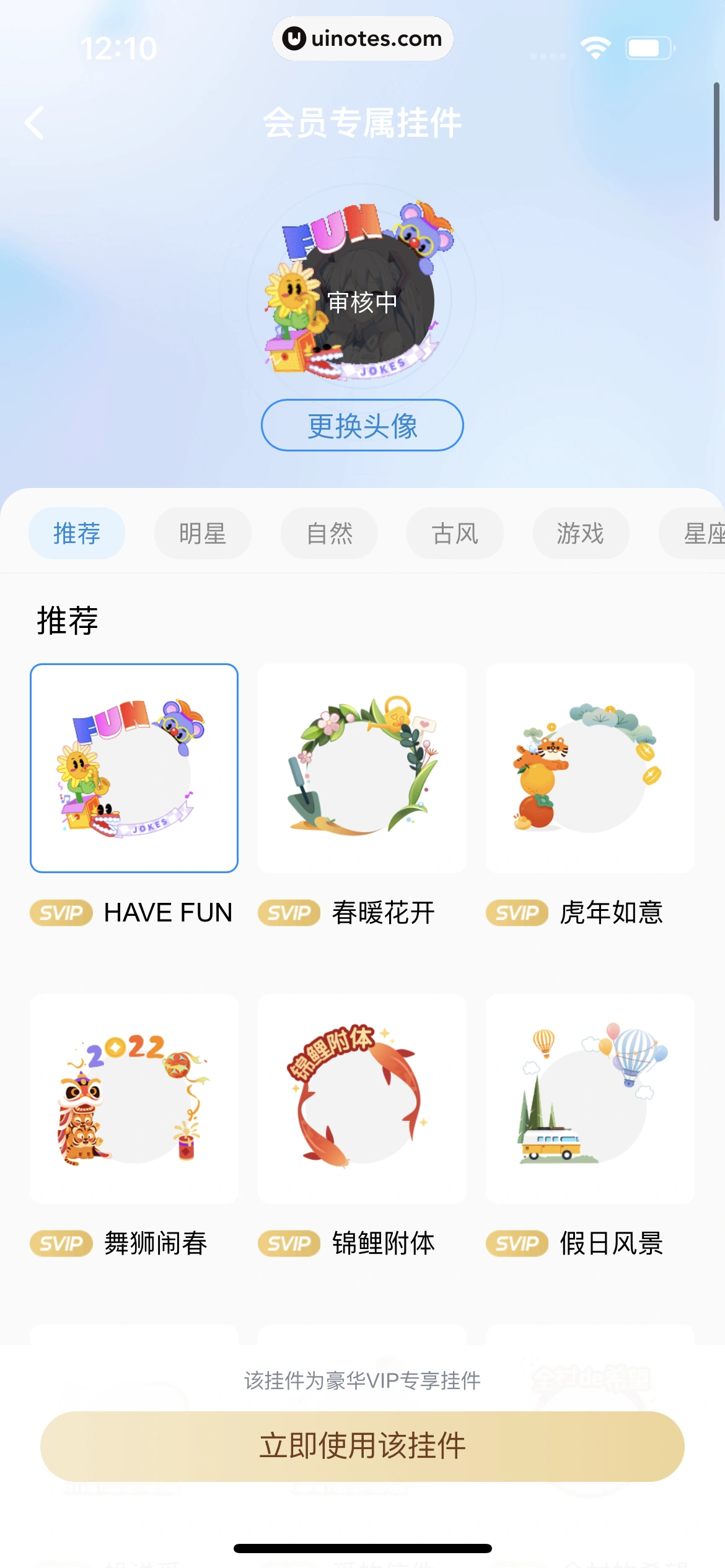 酷狗概念版 App 截图 206 - UI Notes