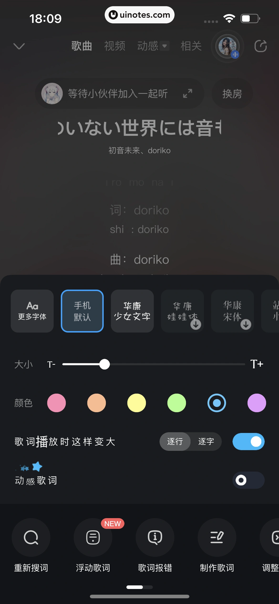 酷狗音乐 App 截图 272 - UI Notes