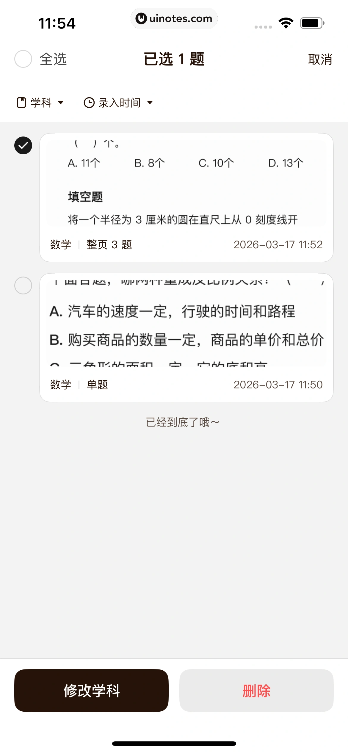 元宝 App 截图 116 - UI Notes