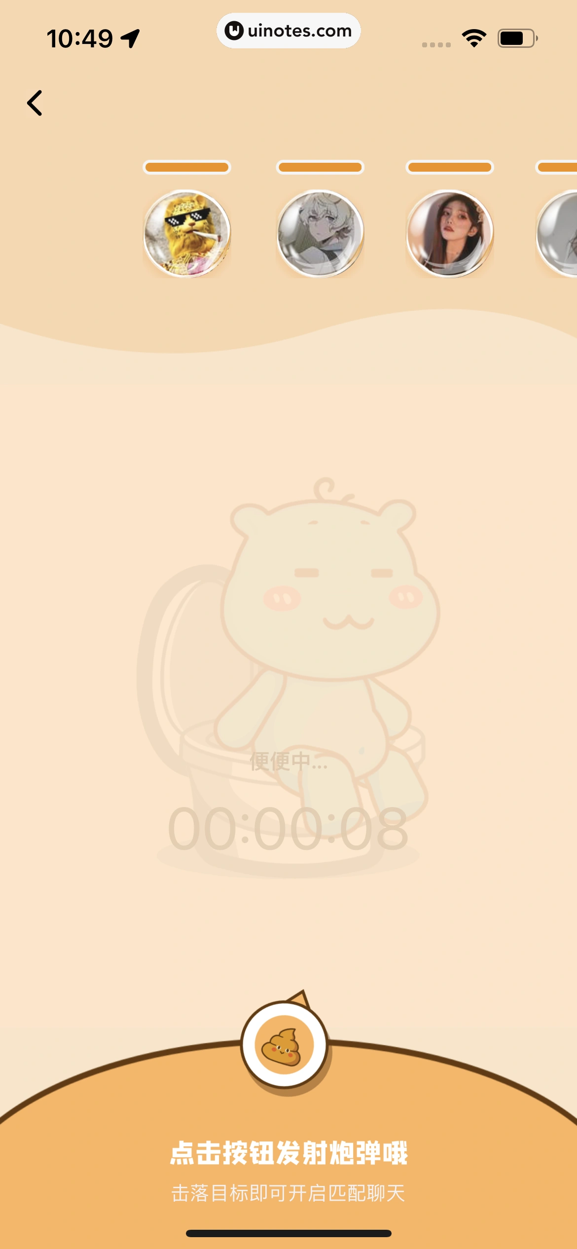 幸识 App 截图 086 - UI Notes