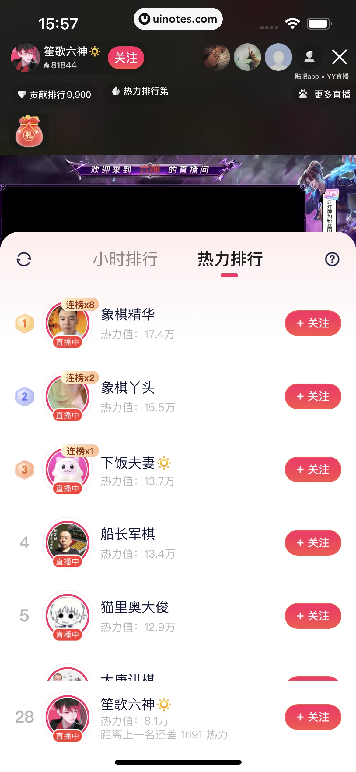 百度贴吧 App 截图 055 - UI Notes
