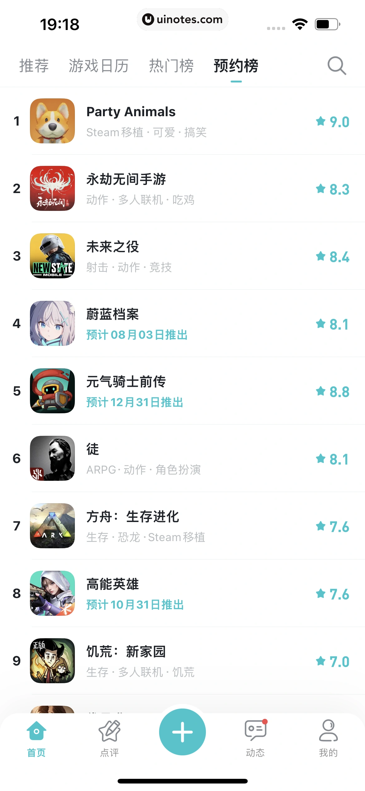 TapTap App 截图 128 - UI Notes