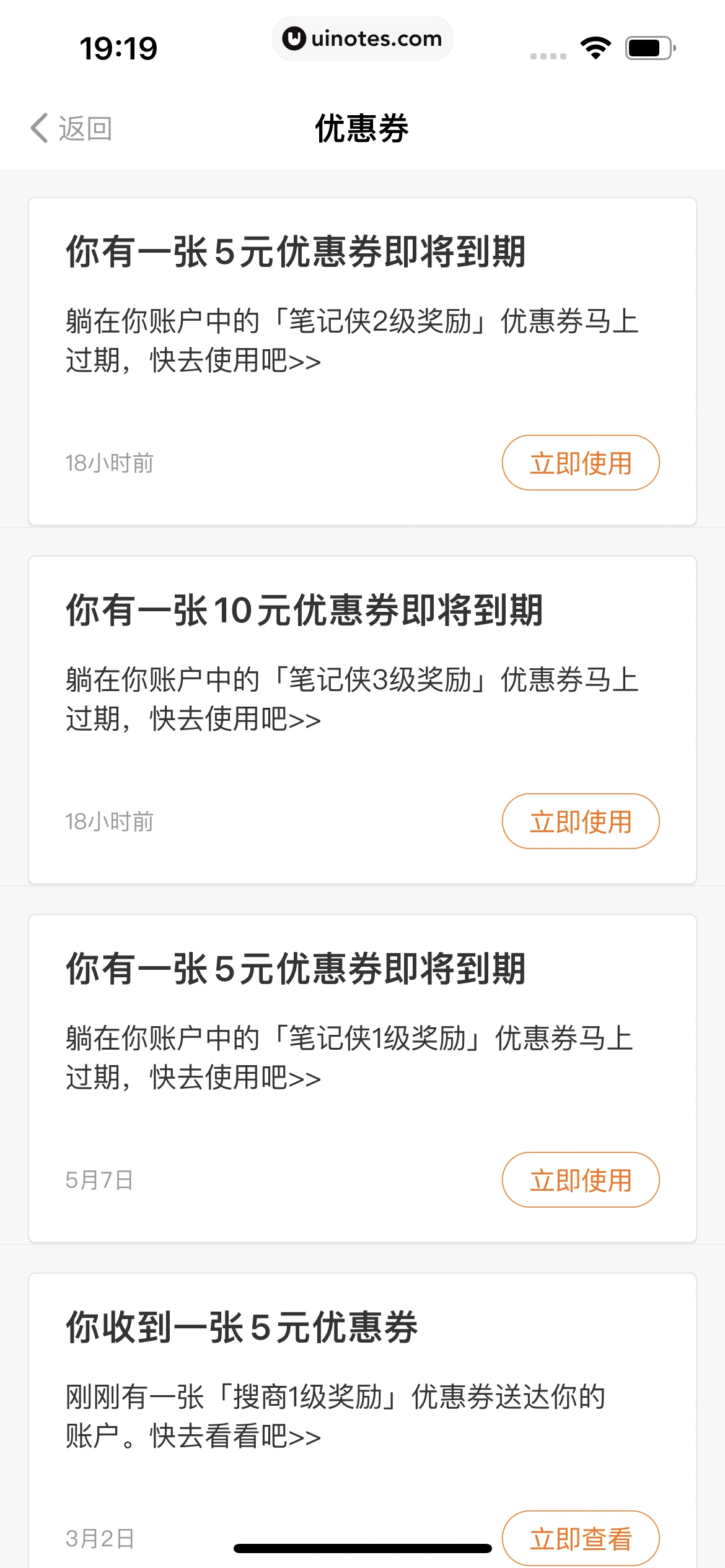 得到 App 截图 046 - UI Notes