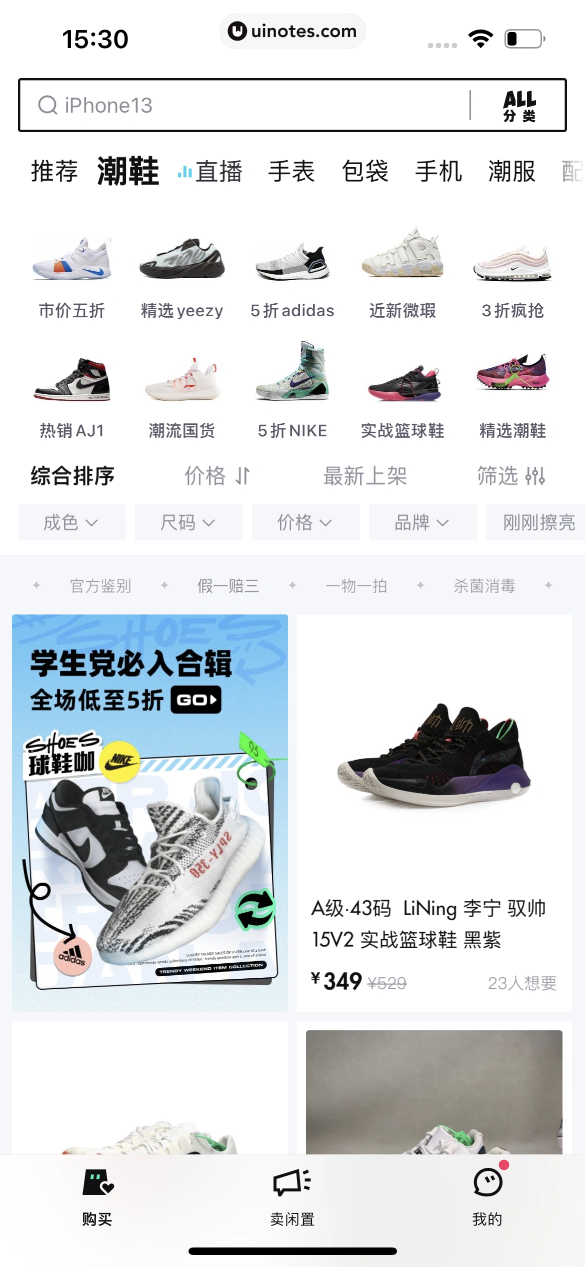 95分 App 截图 011 - UI Notes