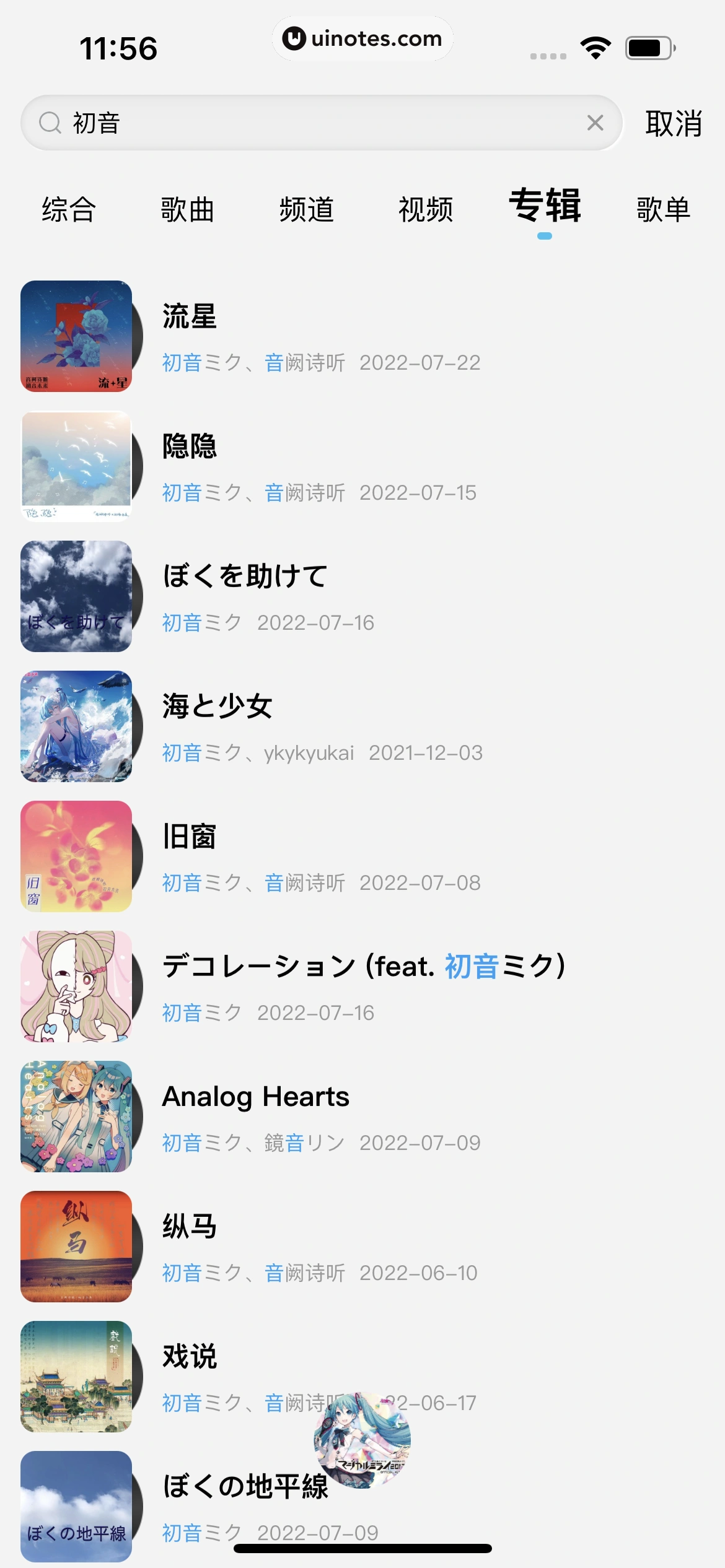 酷狗概念版 App 截图 132 - UI Notes