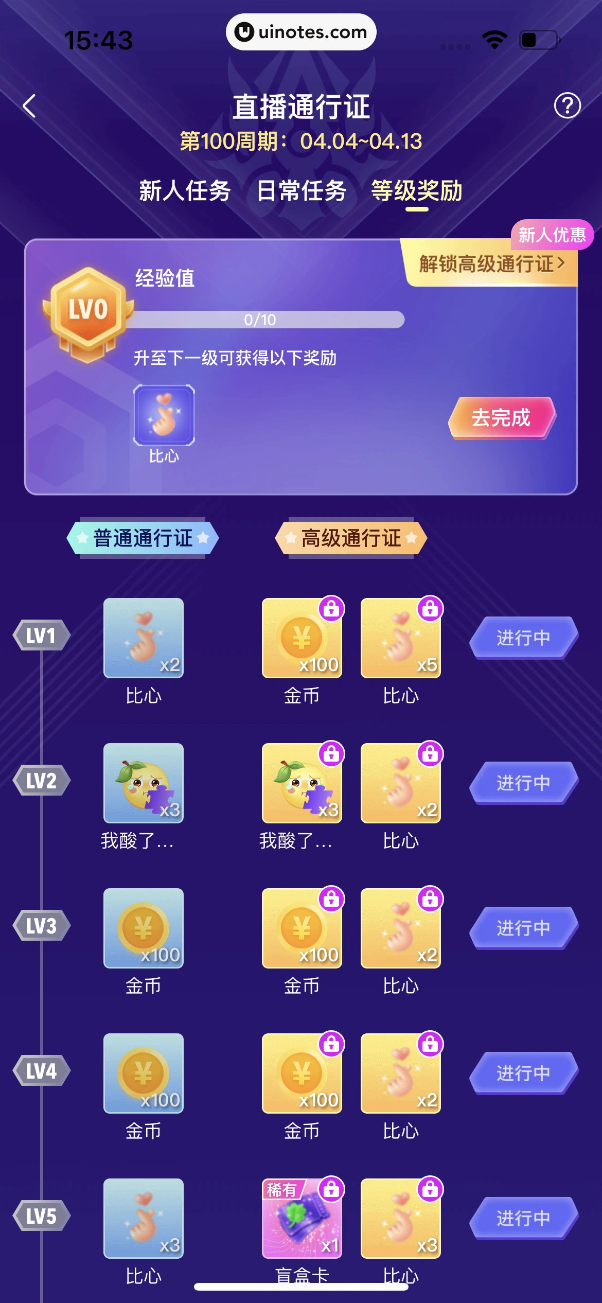 爱奇艺 App 截图 311 - UI Notes