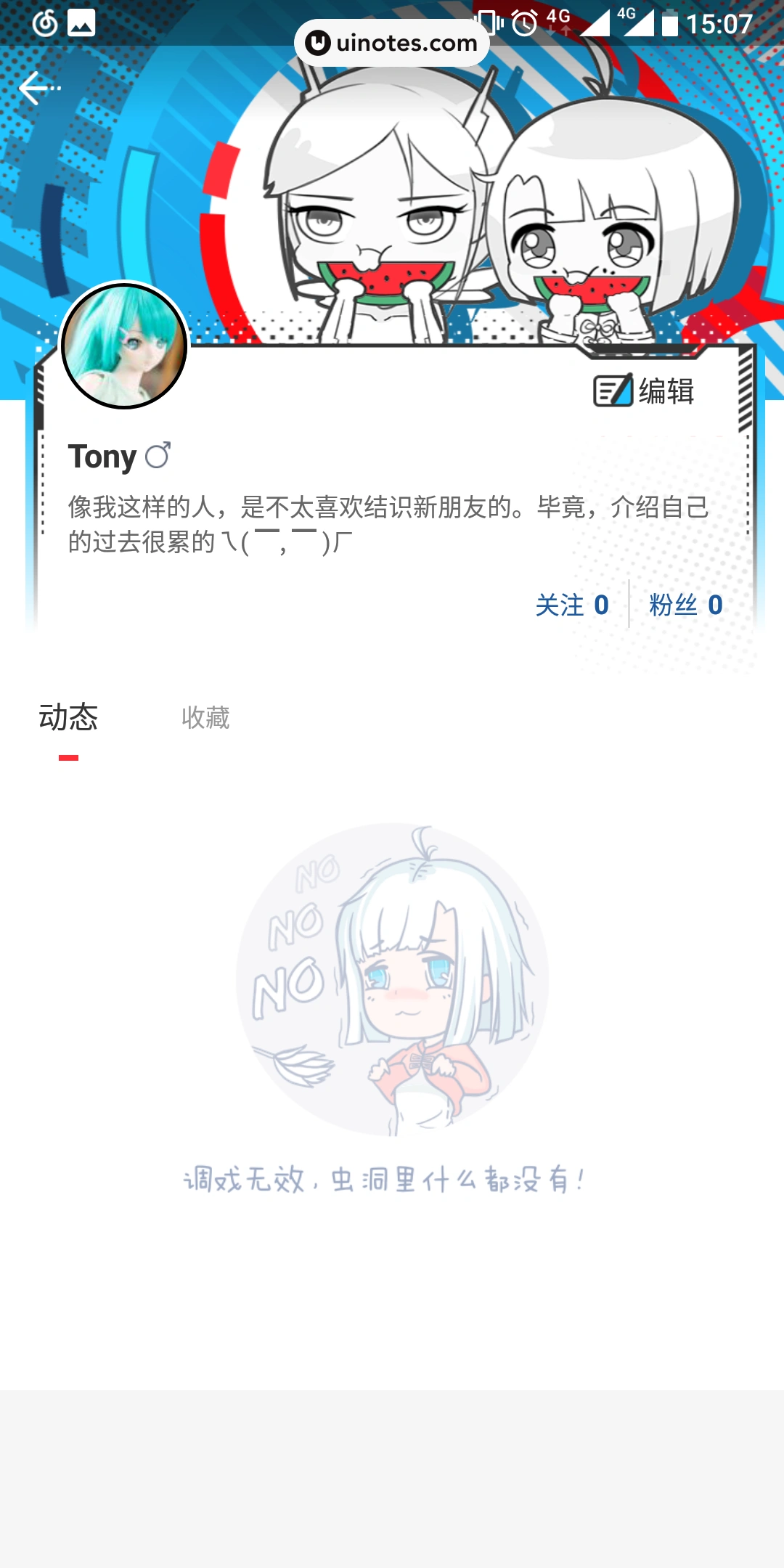 波洞 App 截图 021 - UI Notes