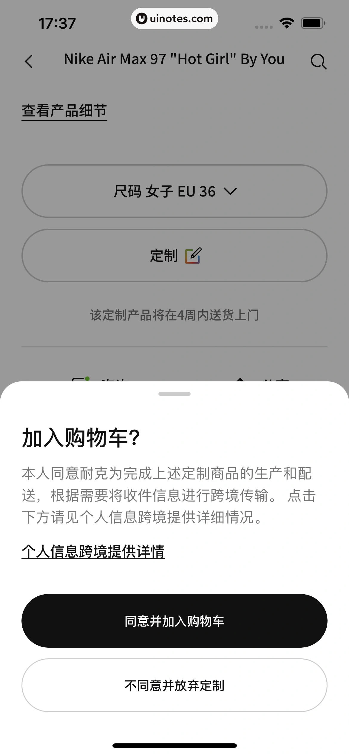Nike耐克 App 截图 160 - UI Notes