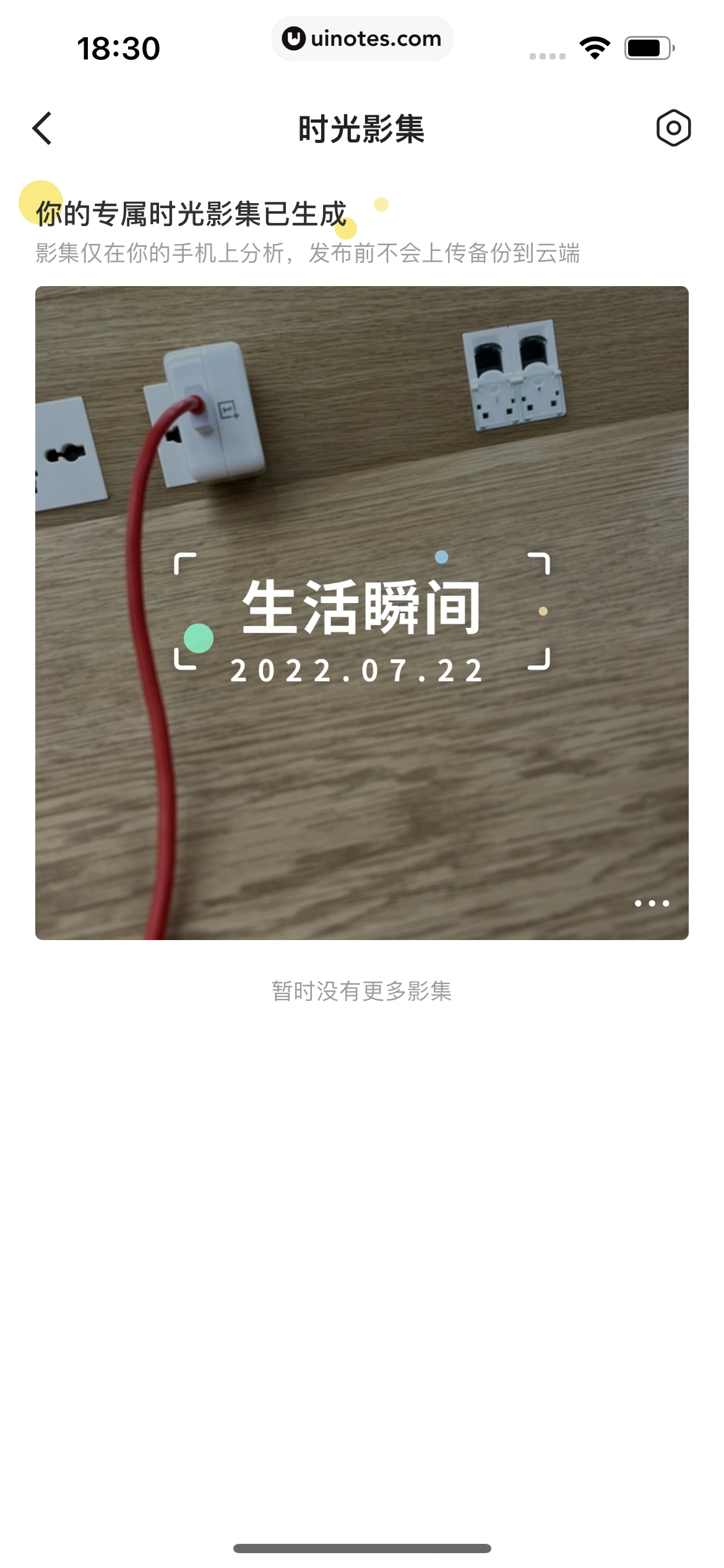 快手 App 截图 320 - UI Notes