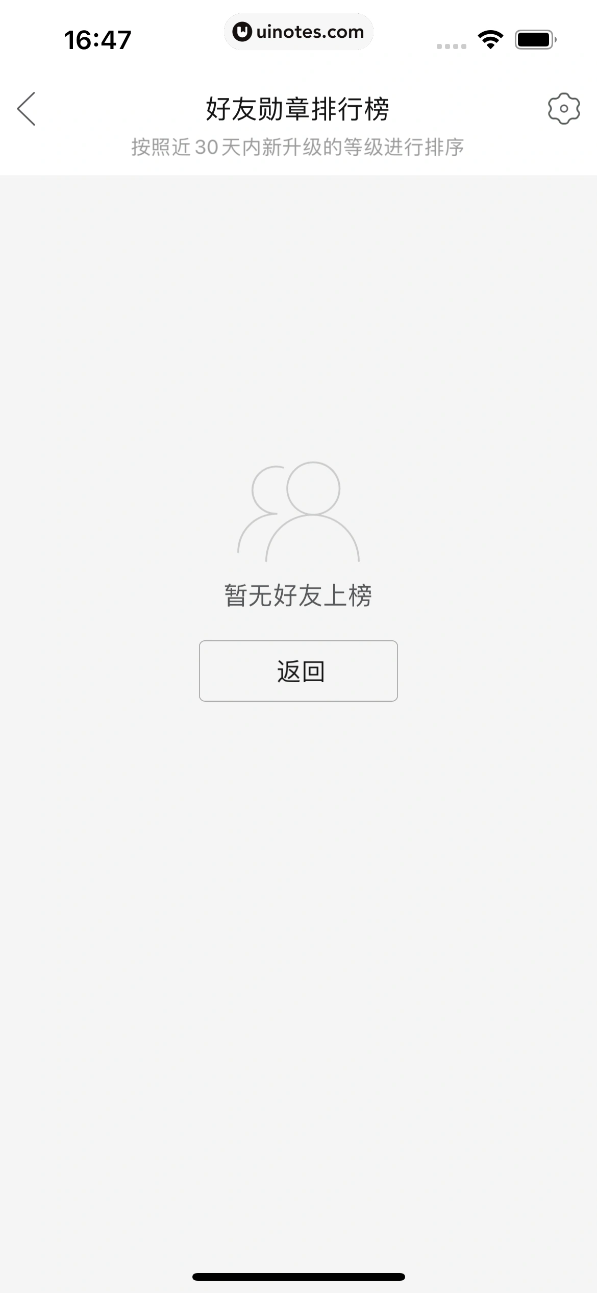 拼多多 App 截图 036 - UI Notes