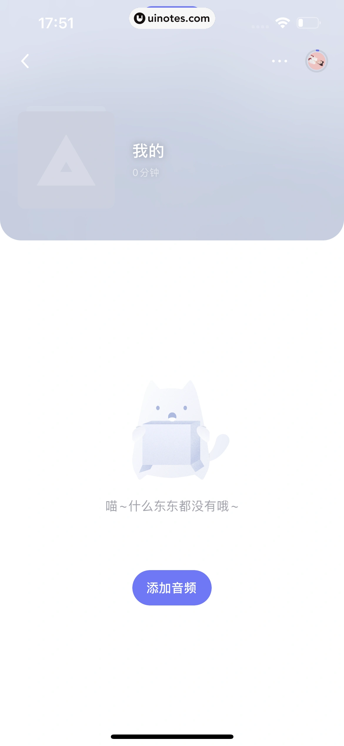 小睡眠 App 截图 236 - UI Notes
