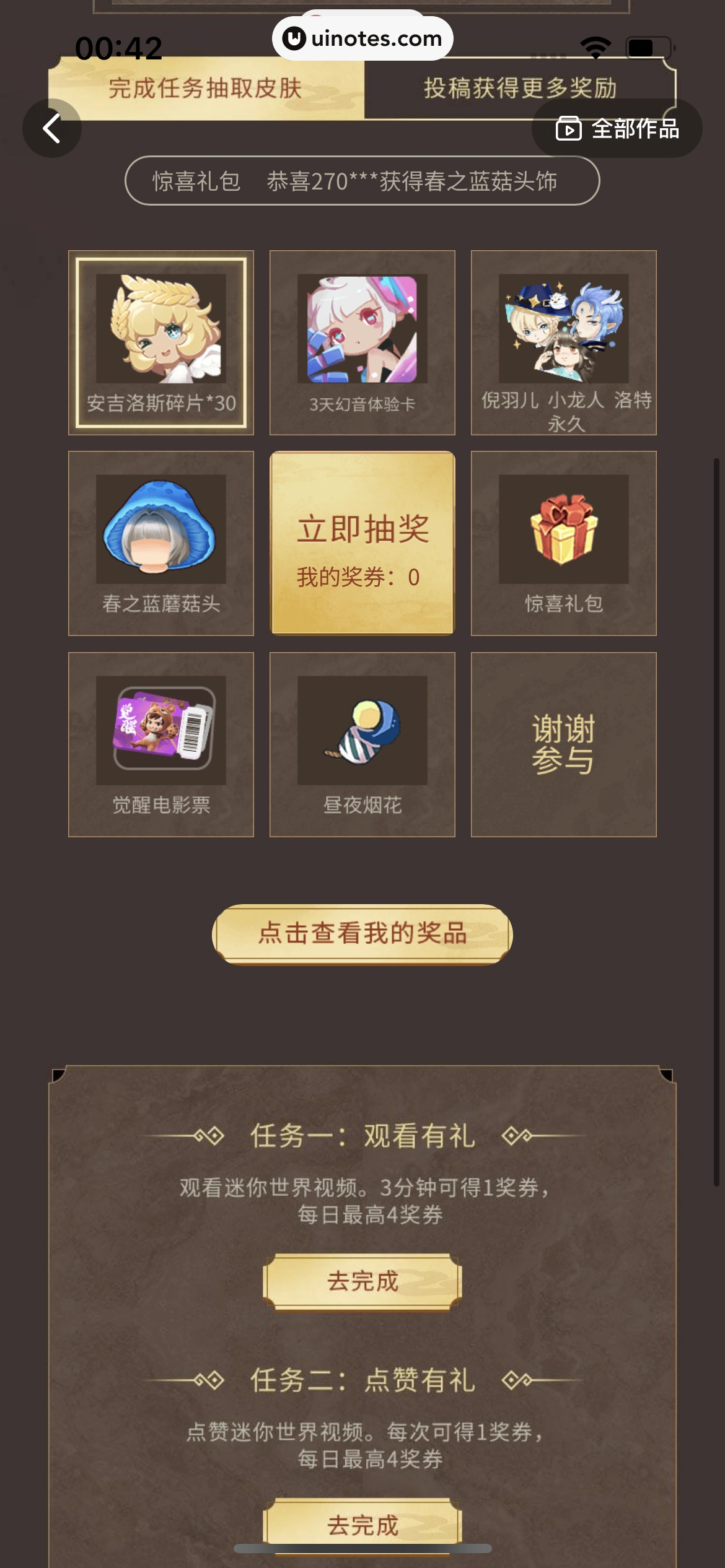 西瓜视频 App 截图 1719 - UI Notes