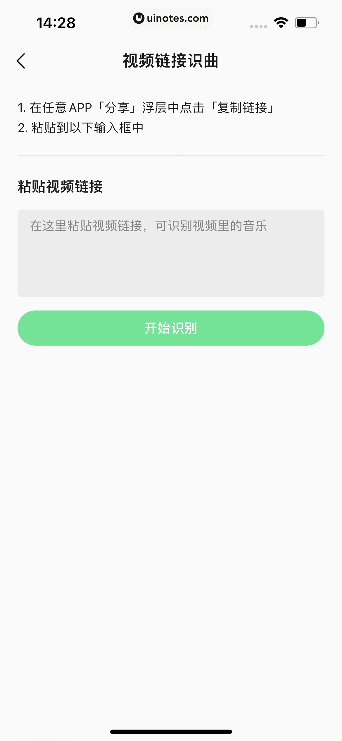 QQ音乐 App 截图 032 - UI Notes