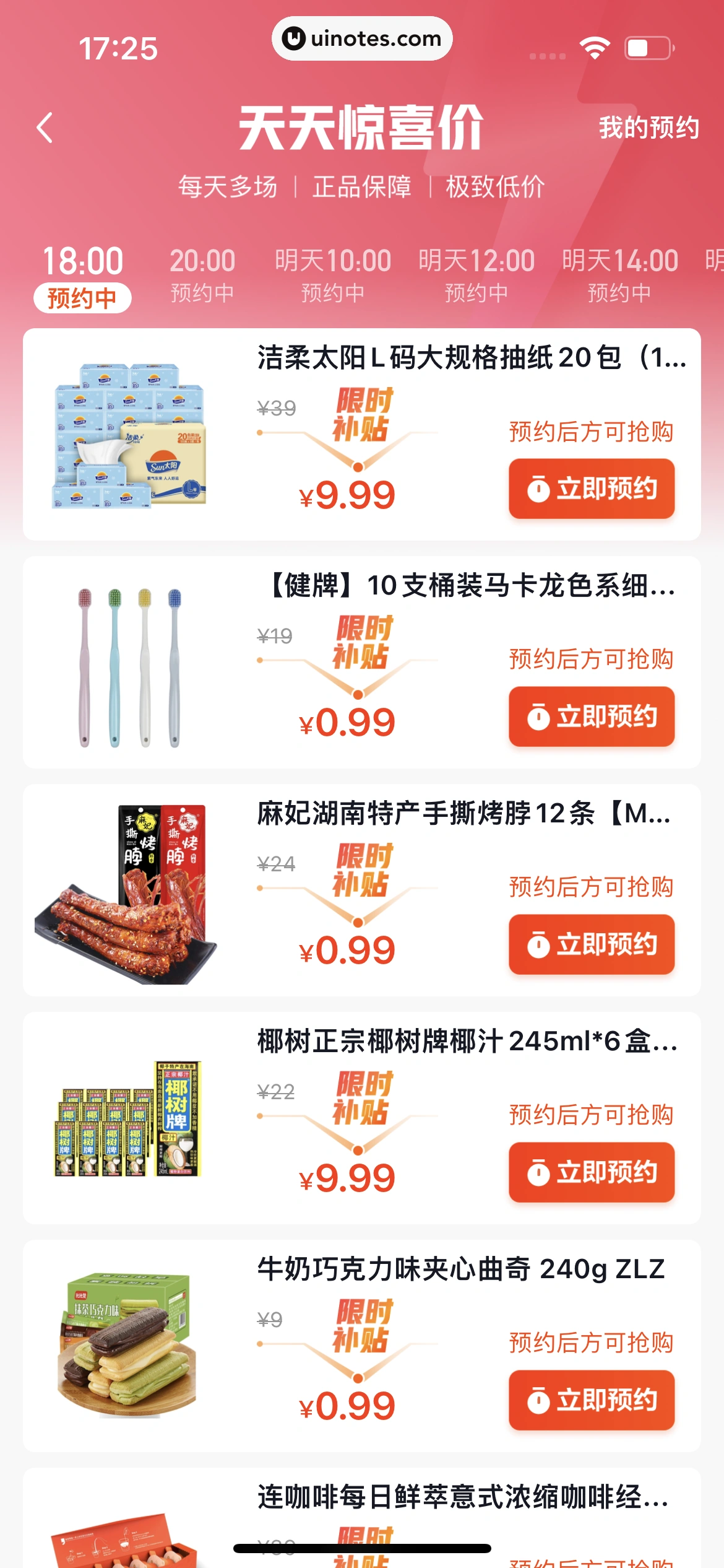 抖音 App 截图 176 - UI Notes