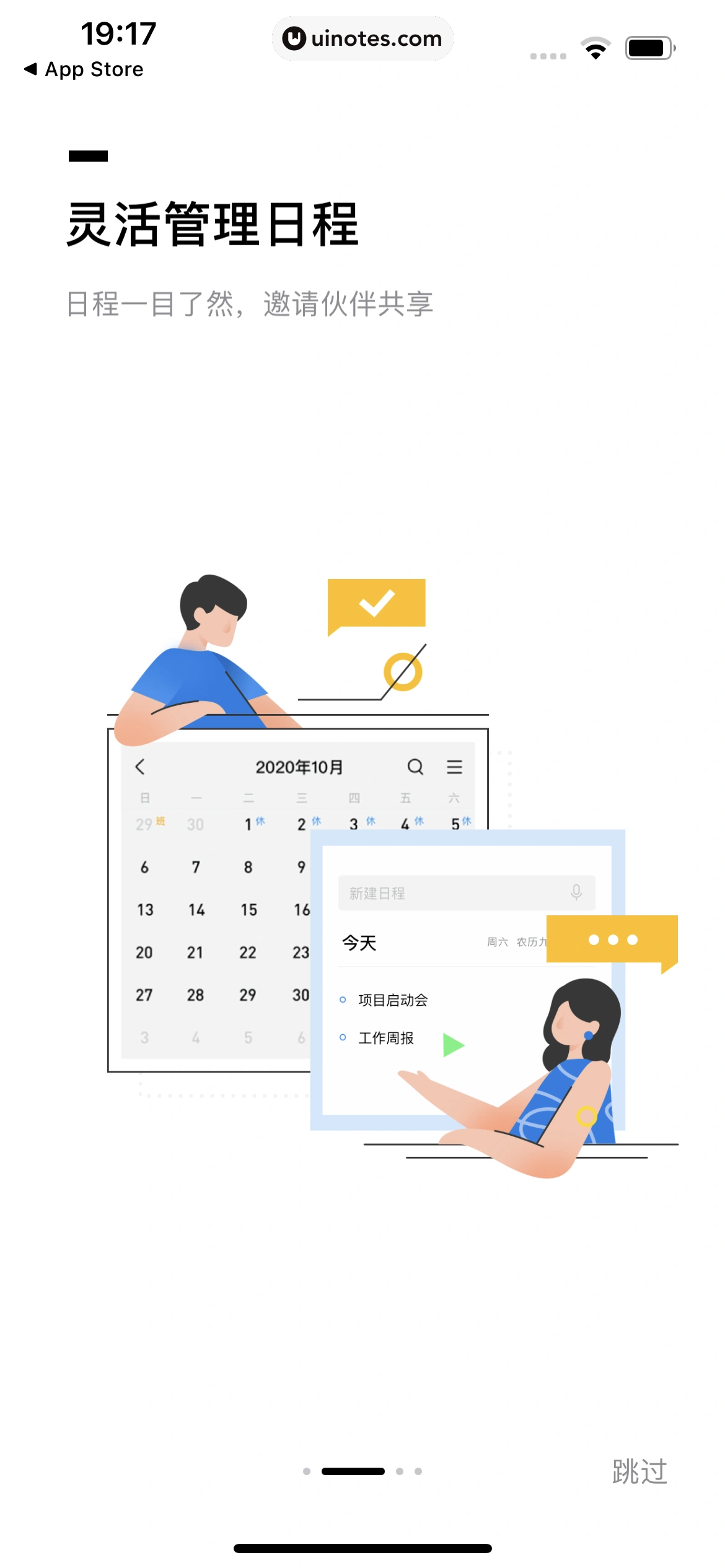 QQ邮箱 App 截图 010 - UI Notes
