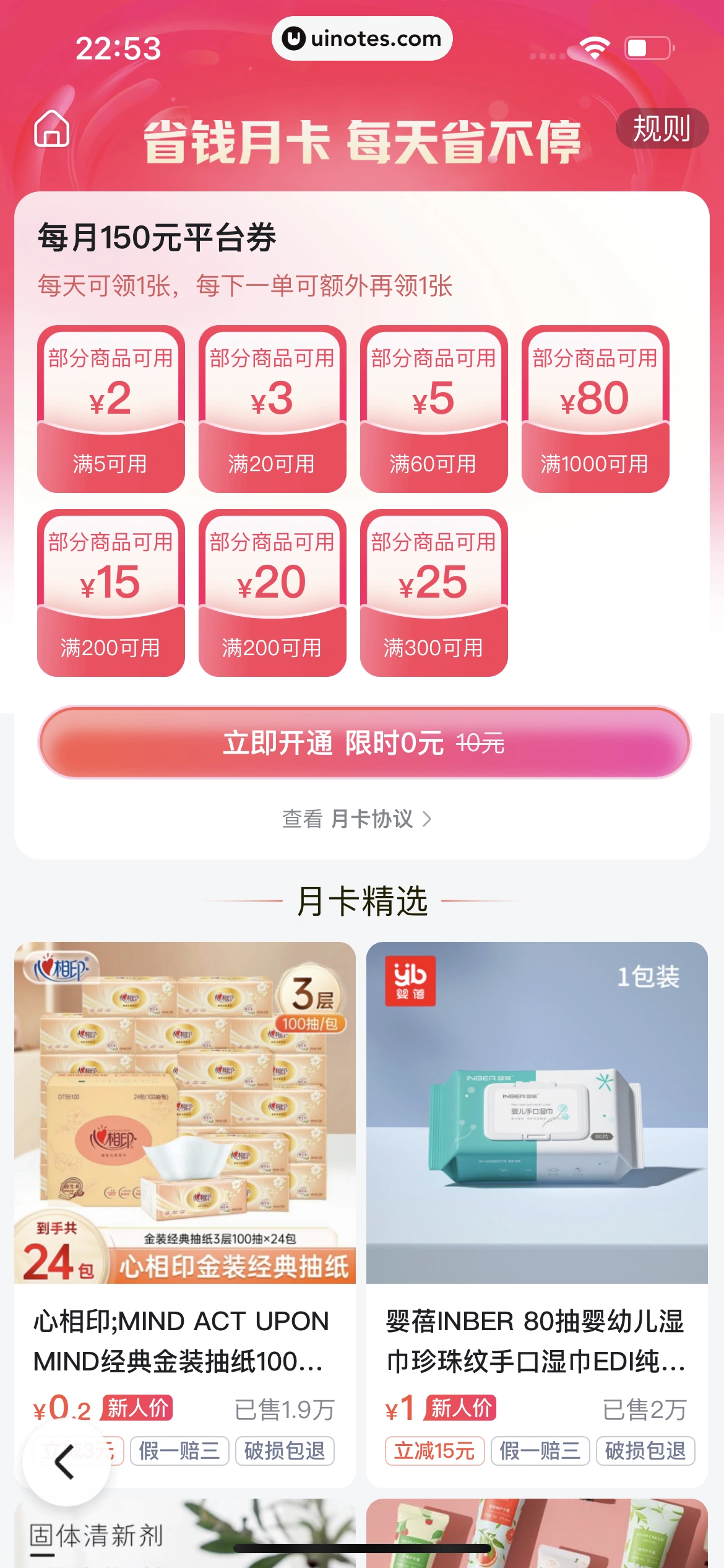 百度 App 截图 520 - UI Notes