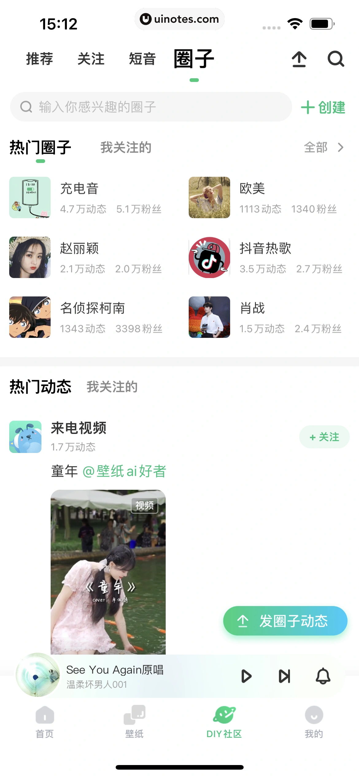 酷狗铃声 App 截图 338 - UI Notes