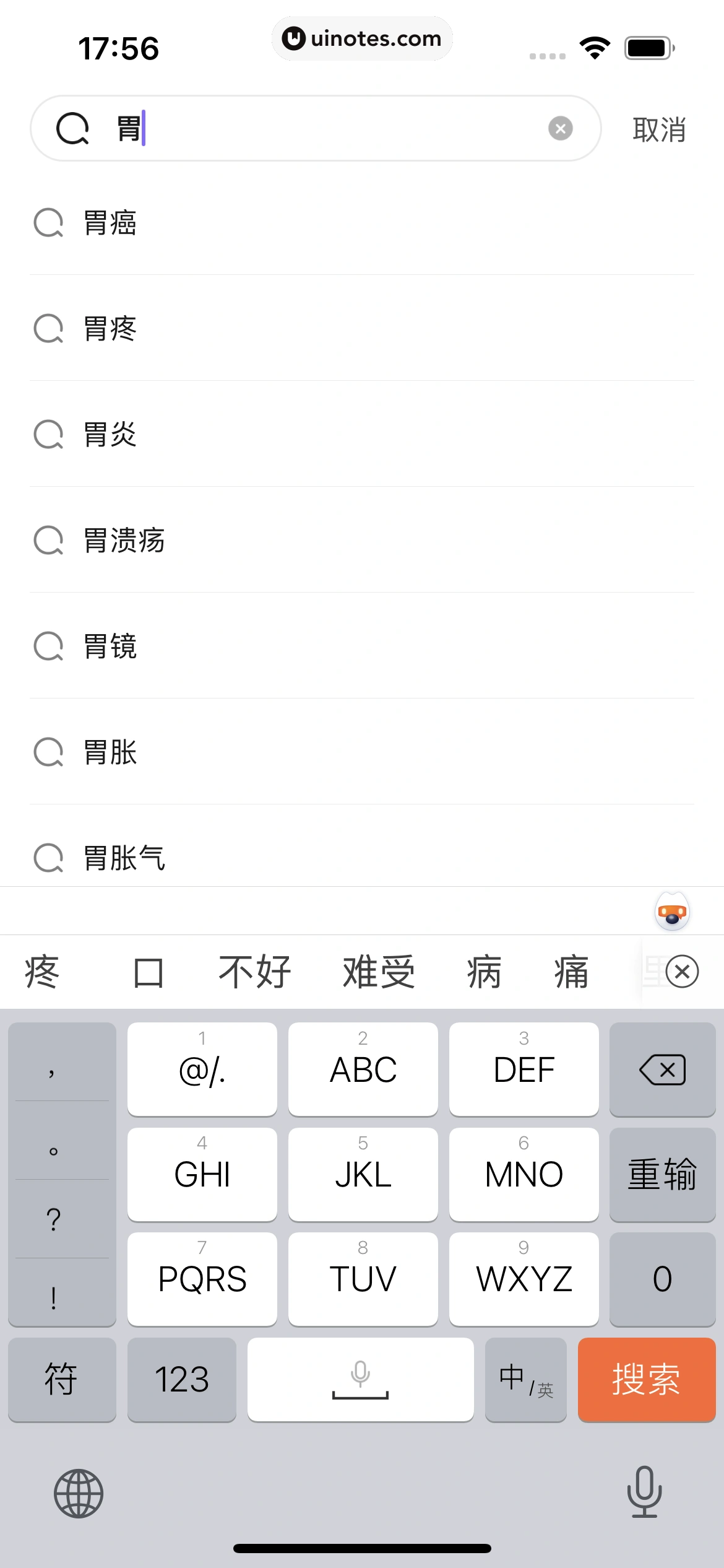 丁香医生 App 截图 199 - UI Notes