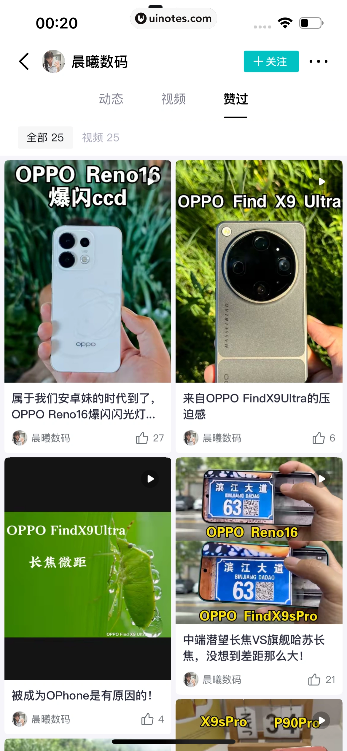 得物 App 截图 0511 - UI Notes