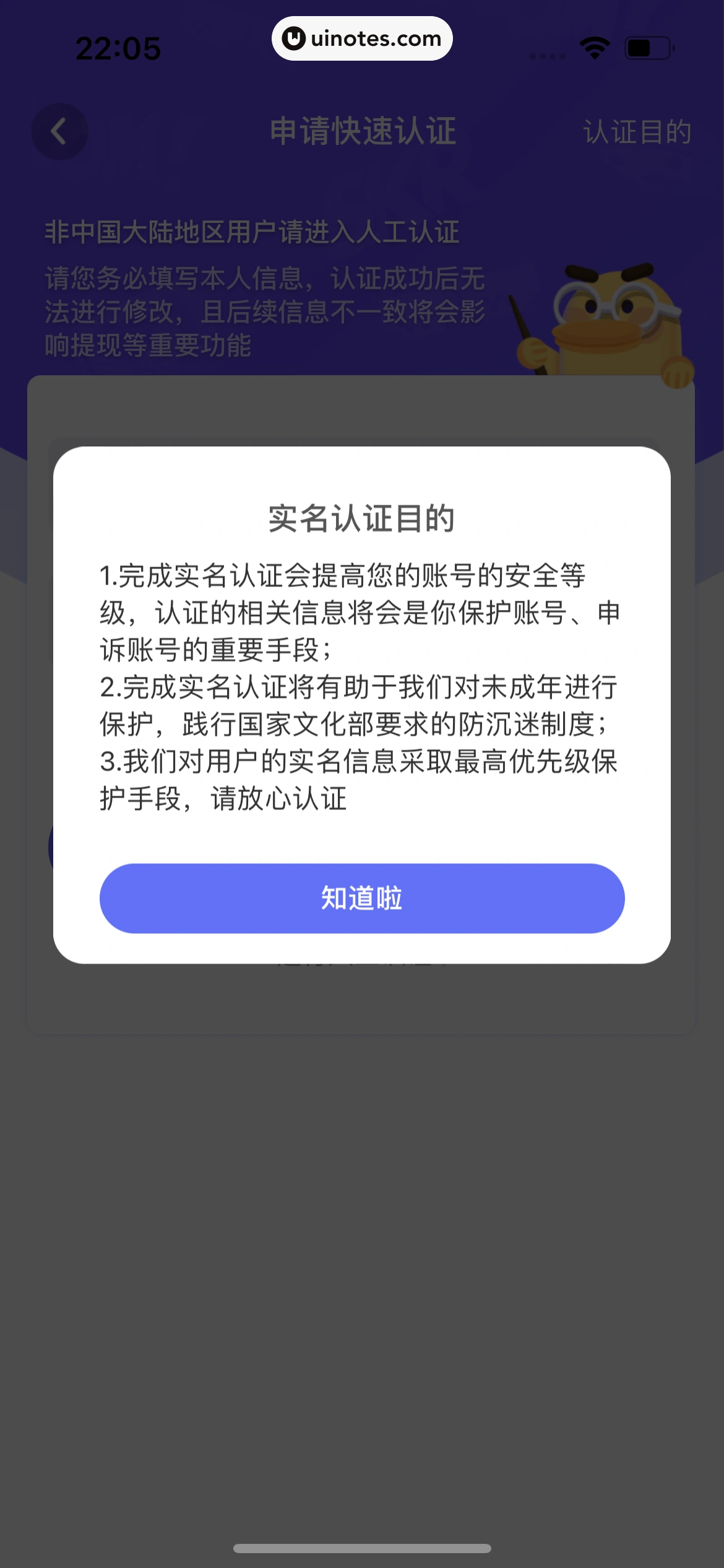 撕歌 App 截图 246 - UI Notes