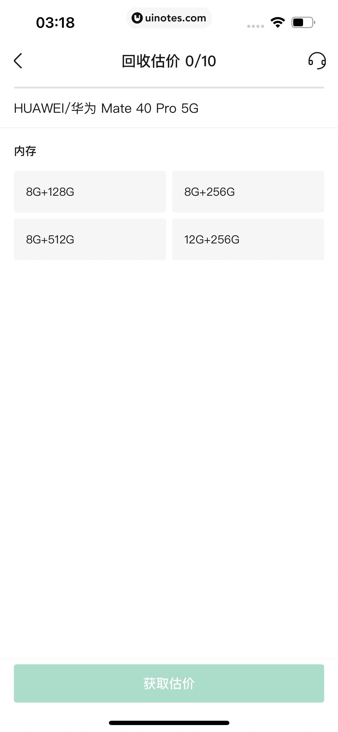 95分 App 截图 430 - UI Notes